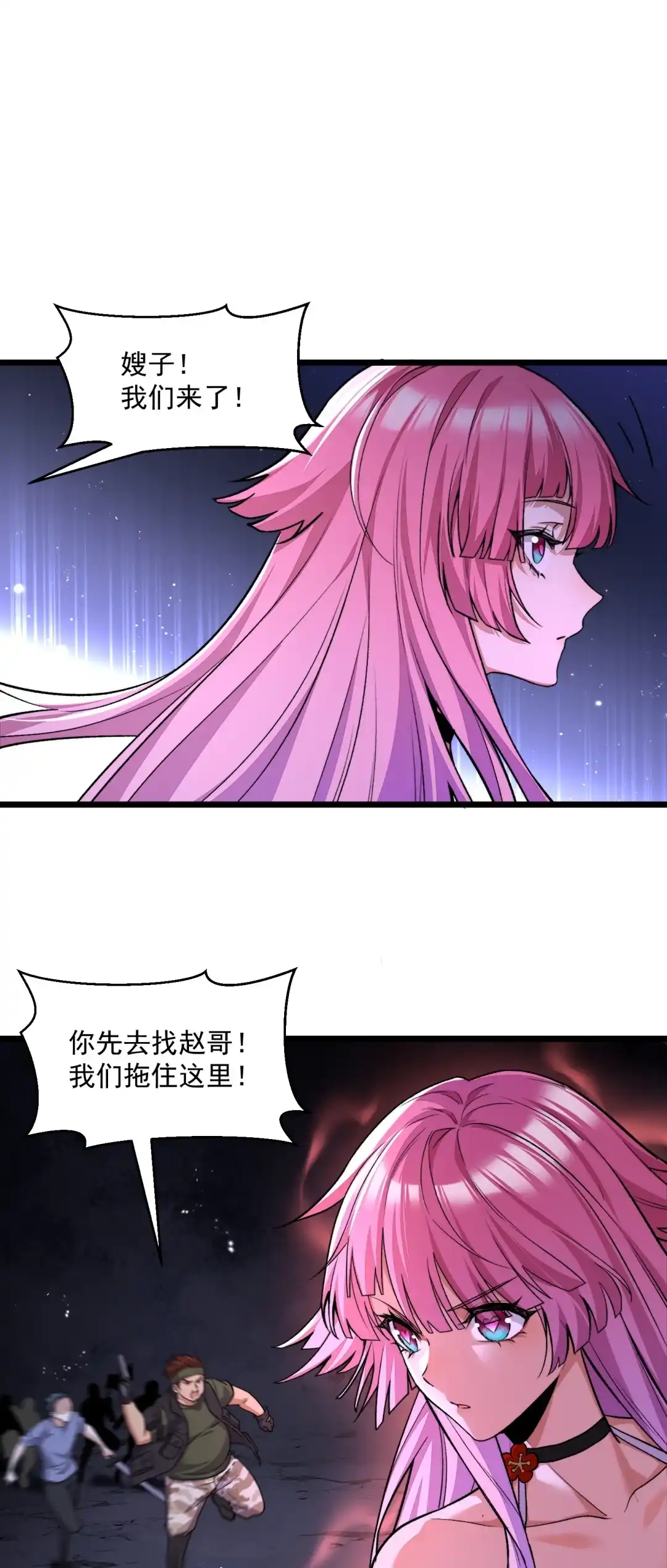 我画的病娇诡异成真了. 心莲 第59页