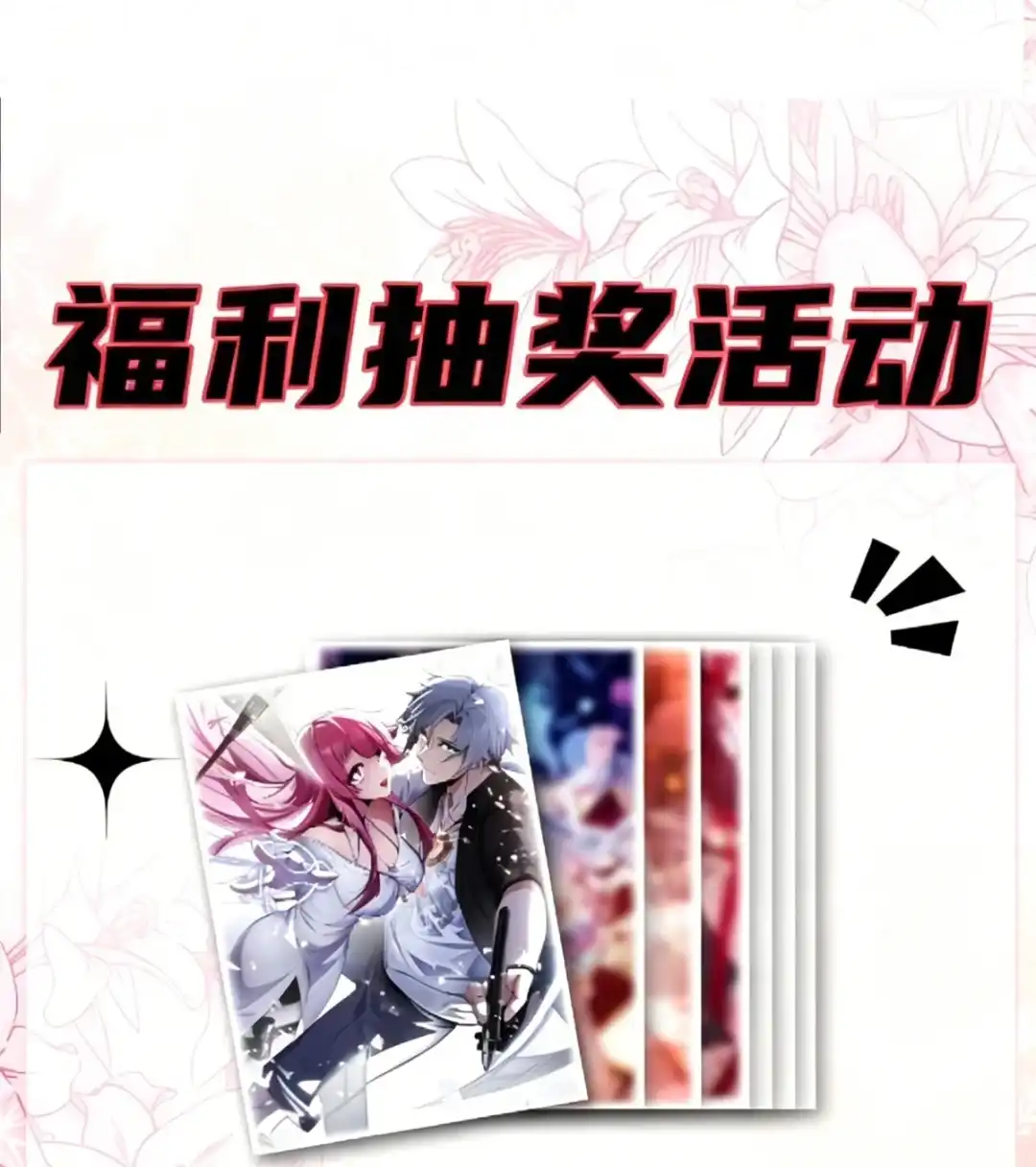 我画的病娇诡异成真了. 心莲 第63页
