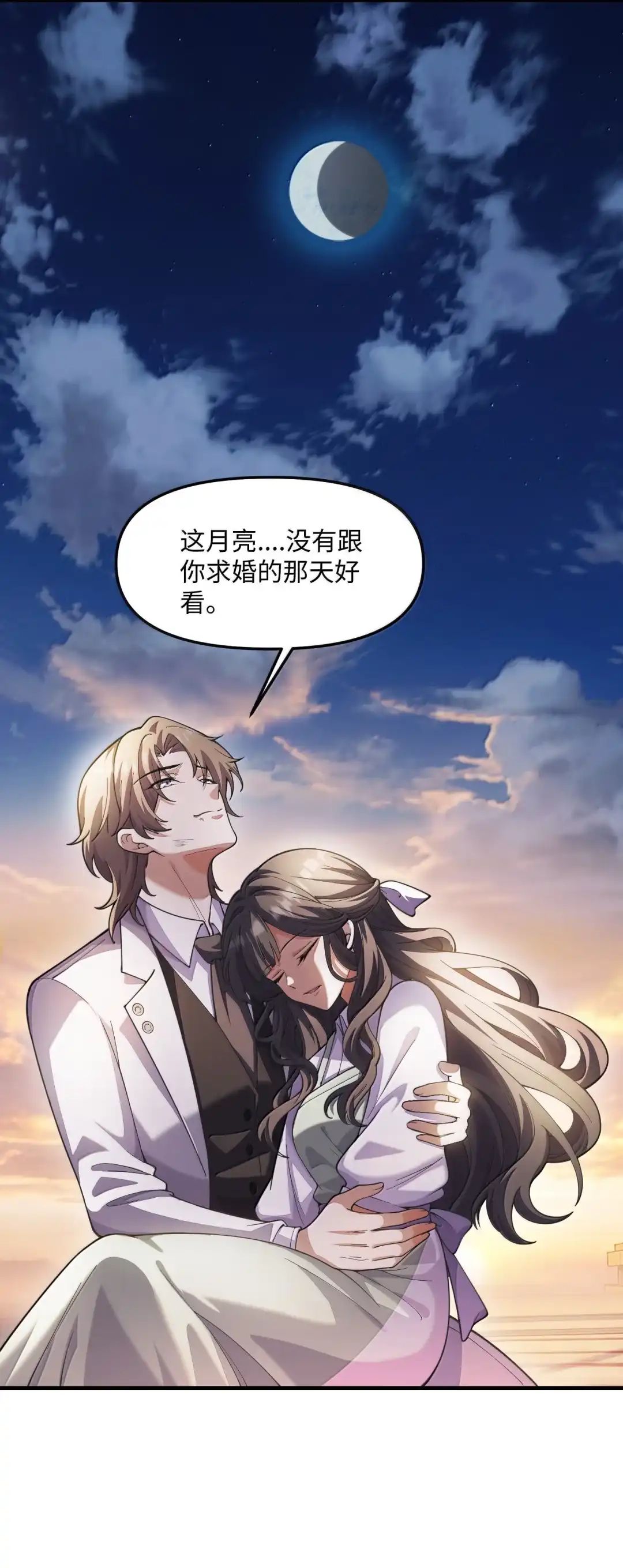 我画的病娇诡异成真了. 不停话还是做成手办吧 第29页