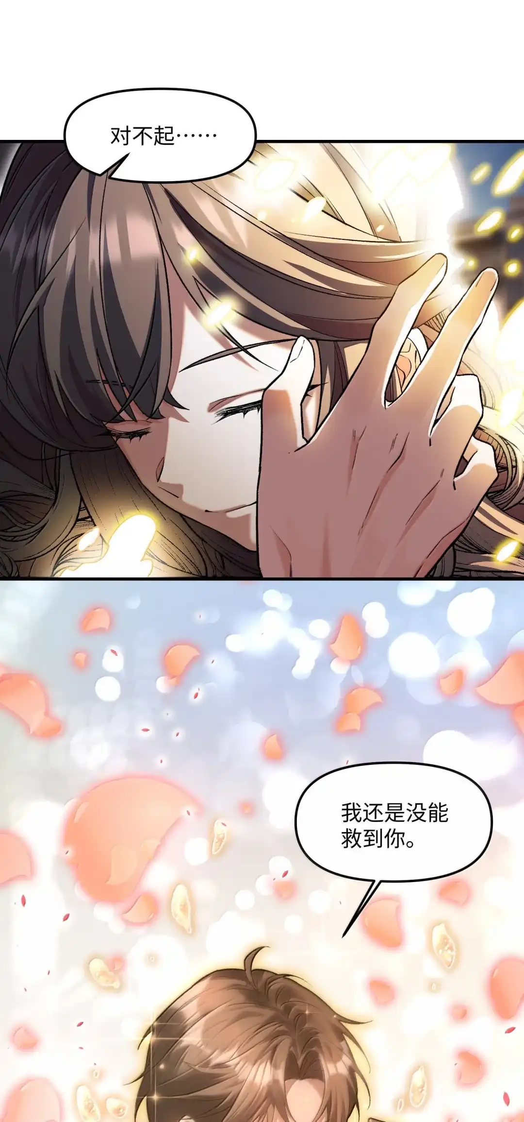 我画的病娇诡异成真了. 不停话还是做成手办吧 第32页