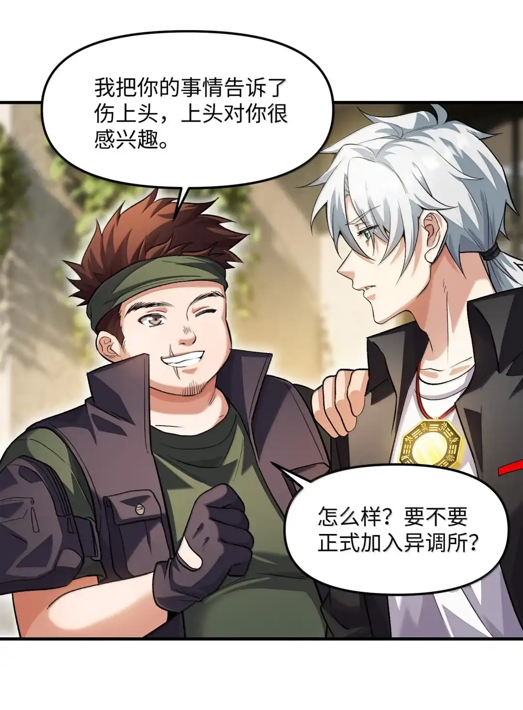 我画的病娇诡异成真了. 不停话还是做成手办吧 第39页