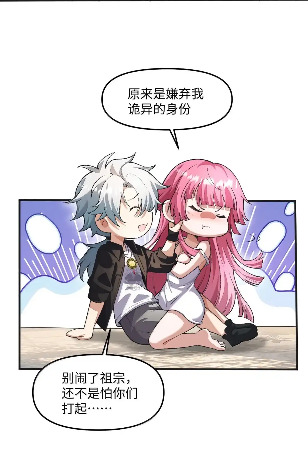 我画的病娇诡异成真了. 不停话还是做成手办吧 第47页