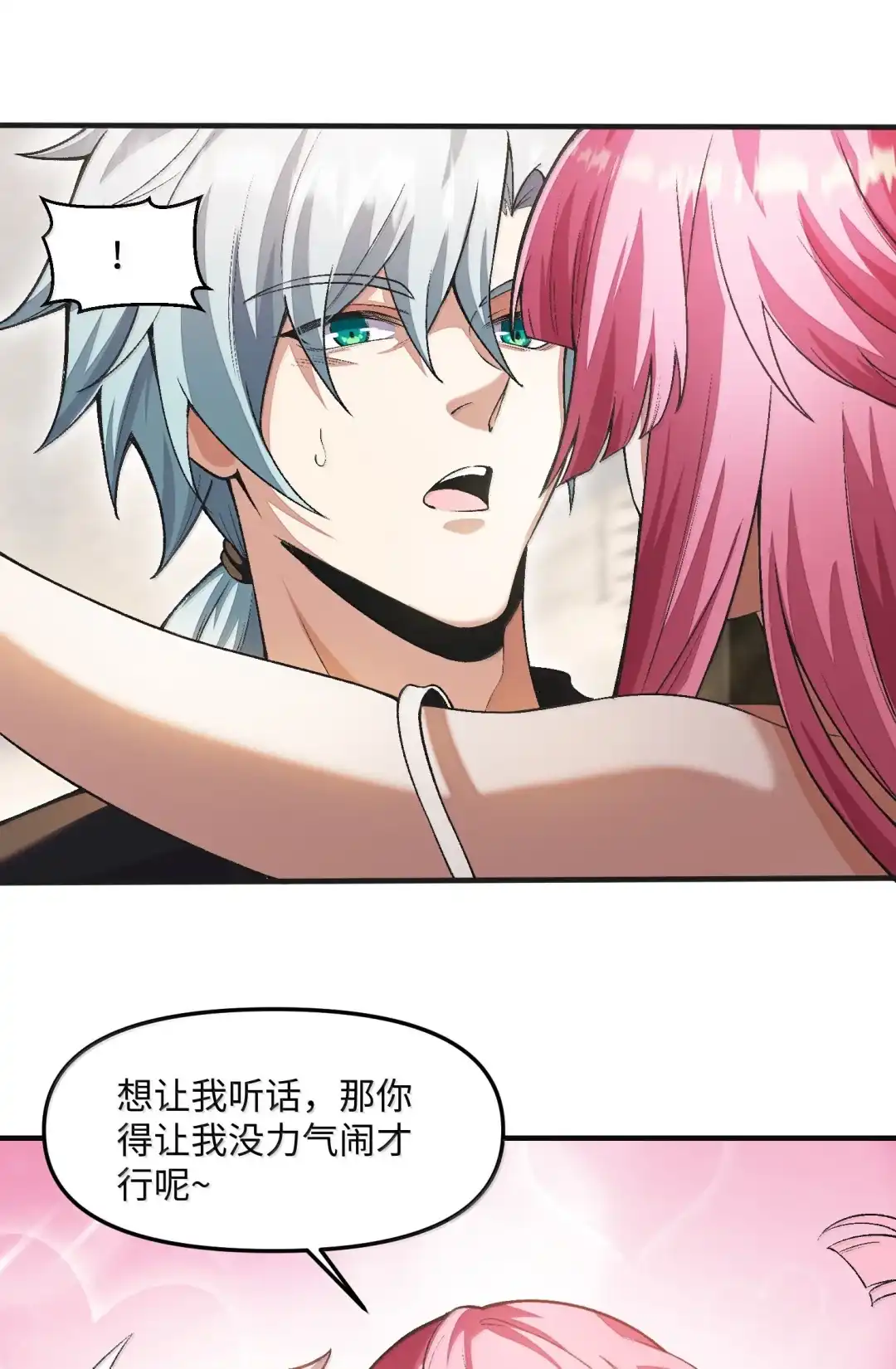 我画的病娇诡异成真了. 不停话还是做成手办吧 第48页