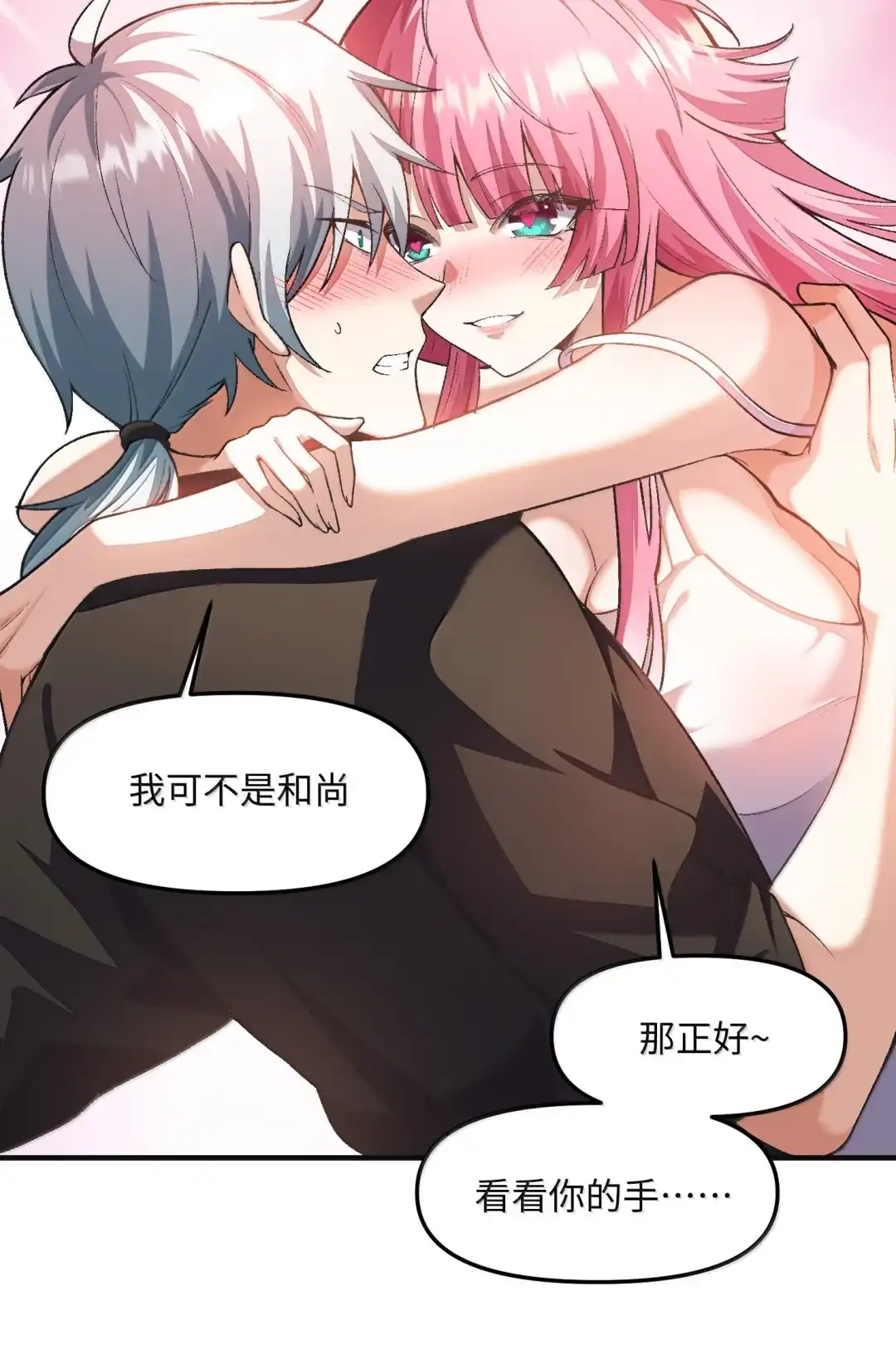 我画的病娇诡异成真了. 不停话还是做成手办吧 第49页