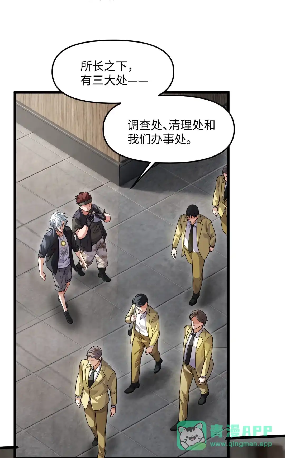 我画的病娇诡异成真了. 欢迎来到异调所 第16页