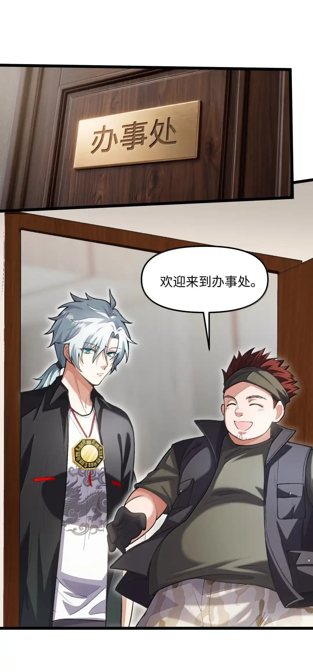 我画的病娇诡异成真了. 欢迎来到异调所 第24页