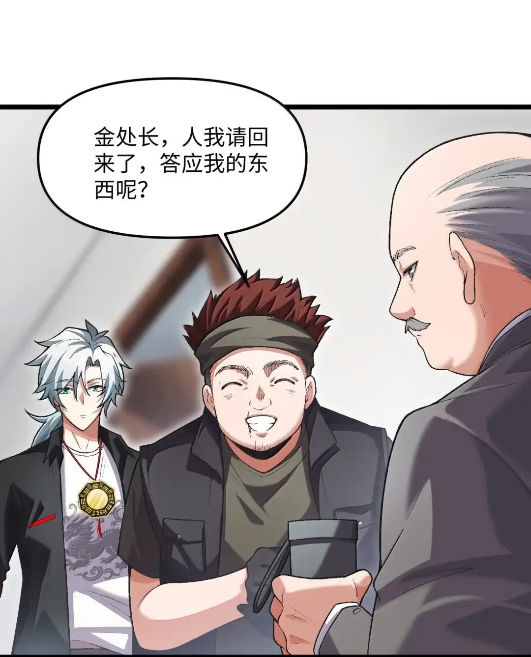 我画的病娇诡异成真了. 欢迎来到异调所 第29页