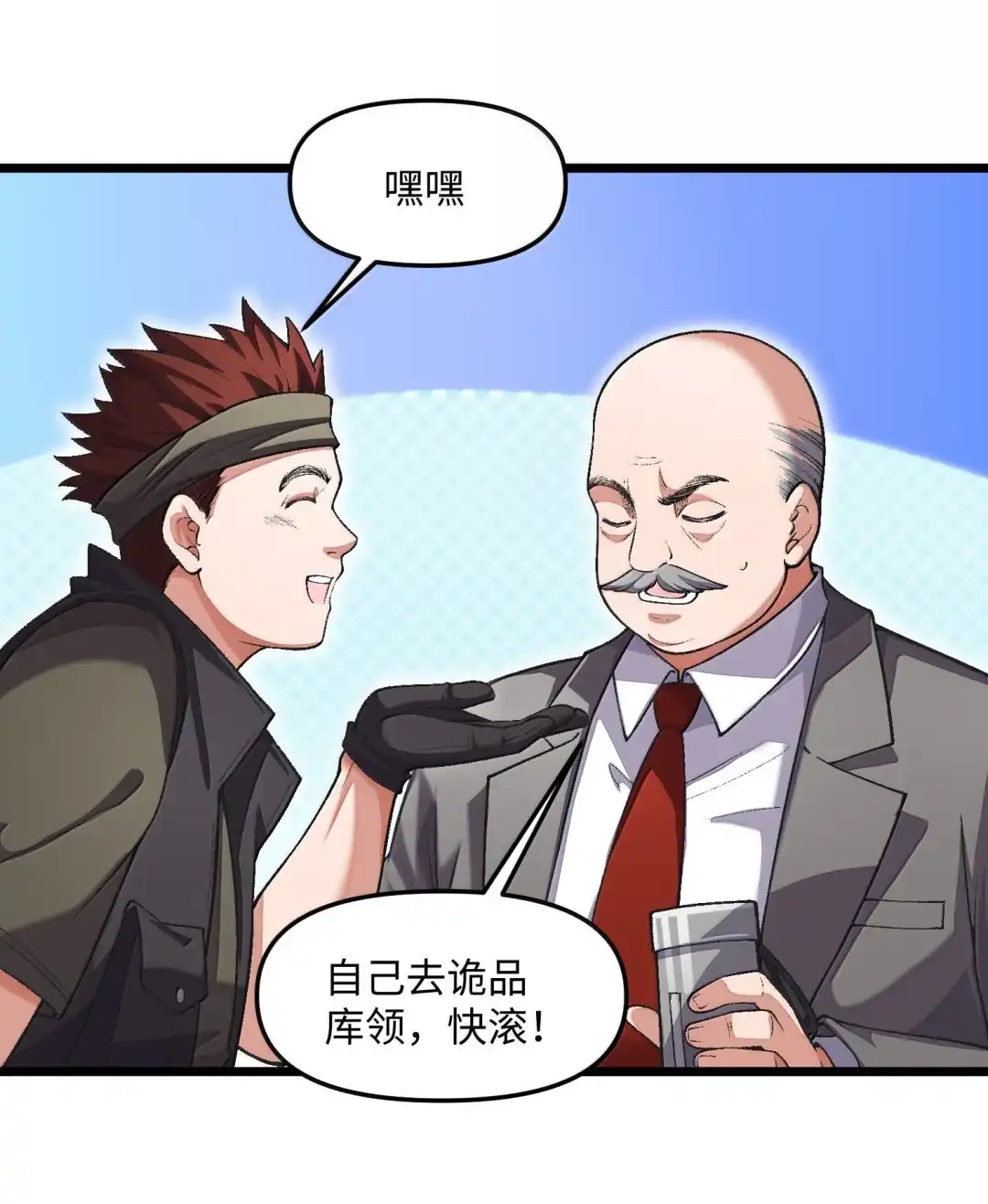 我画的病娇诡异成真了. 欢迎来到异调所 第32页