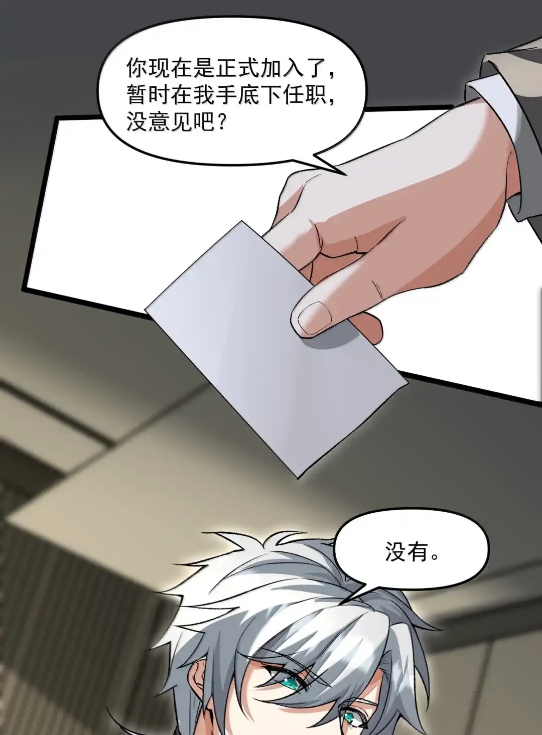我画的病娇诡异成真了. 欢迎来到异调所 第37页