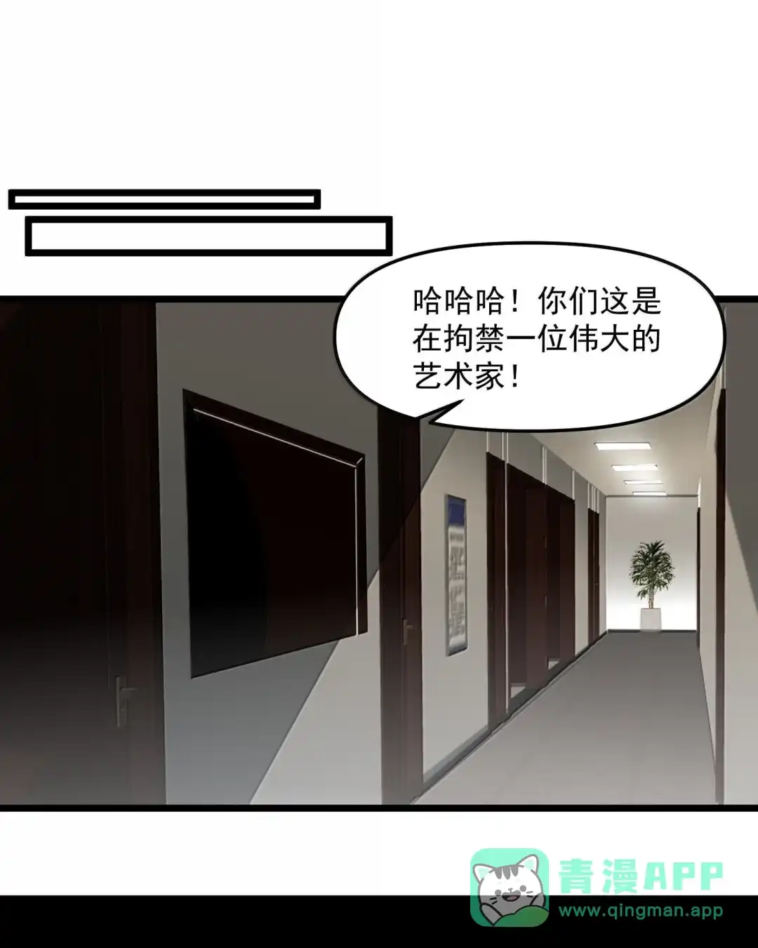 我画的病娇诡异成真了. 欢迎来到异调所 第46页