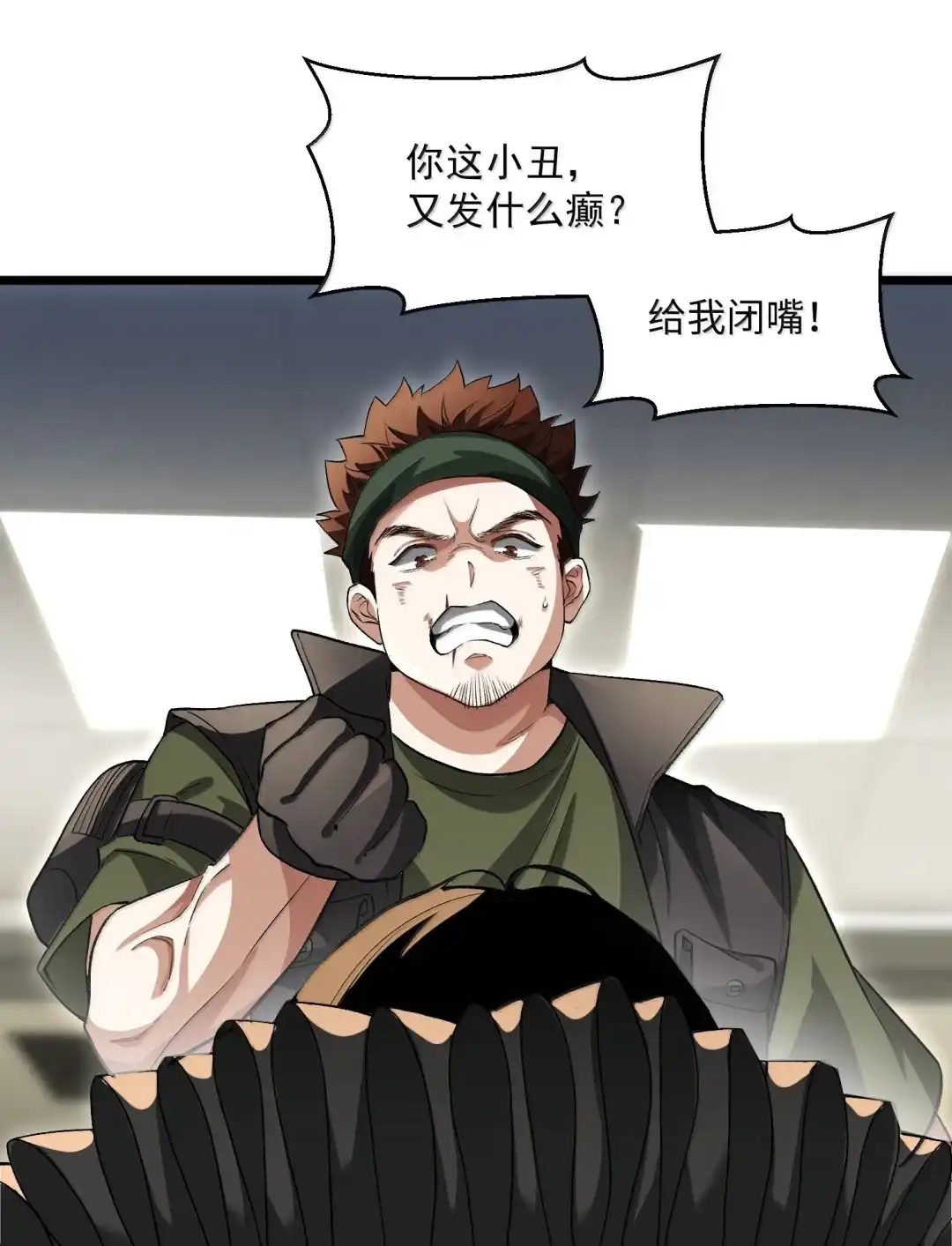 我画的病娇诡异成真了. 欢迎来到异调所 第48页