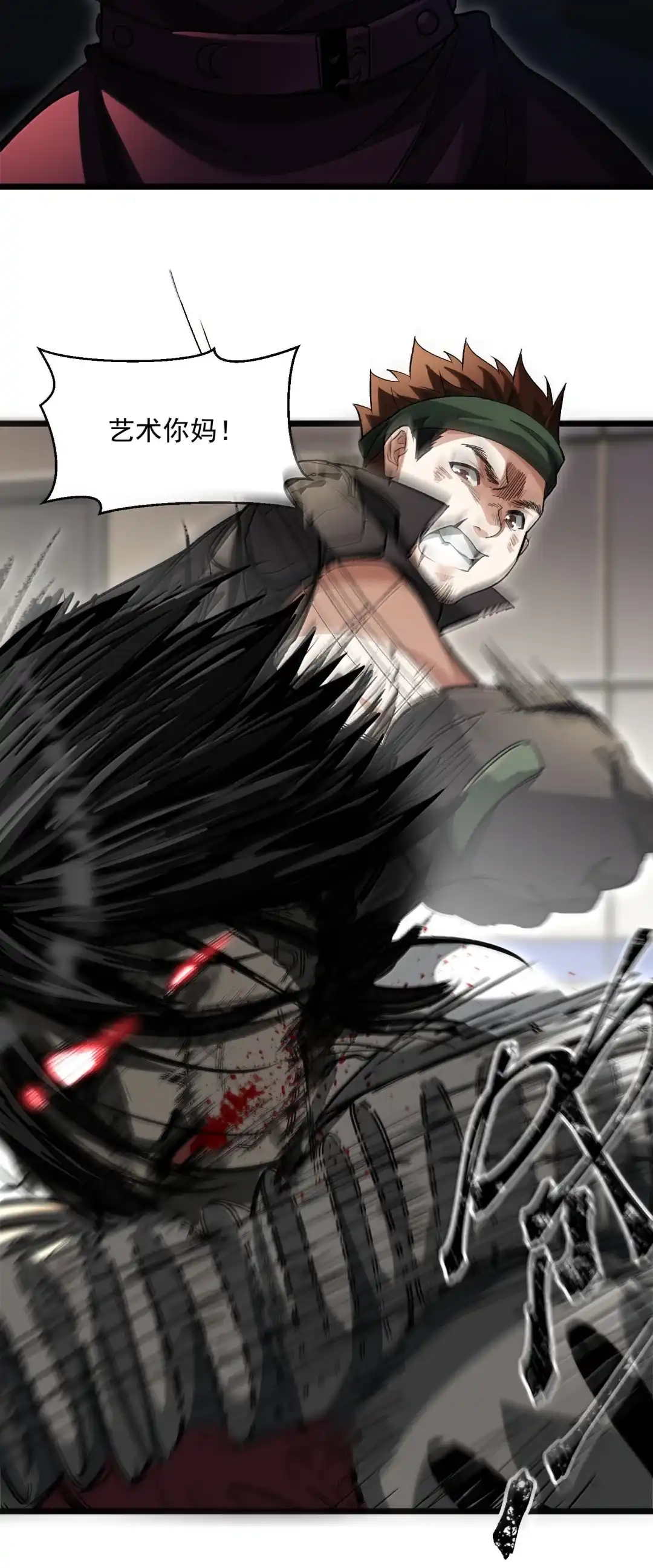 我画的病娇诡异成真了. 欢迎来到异调所 第50页