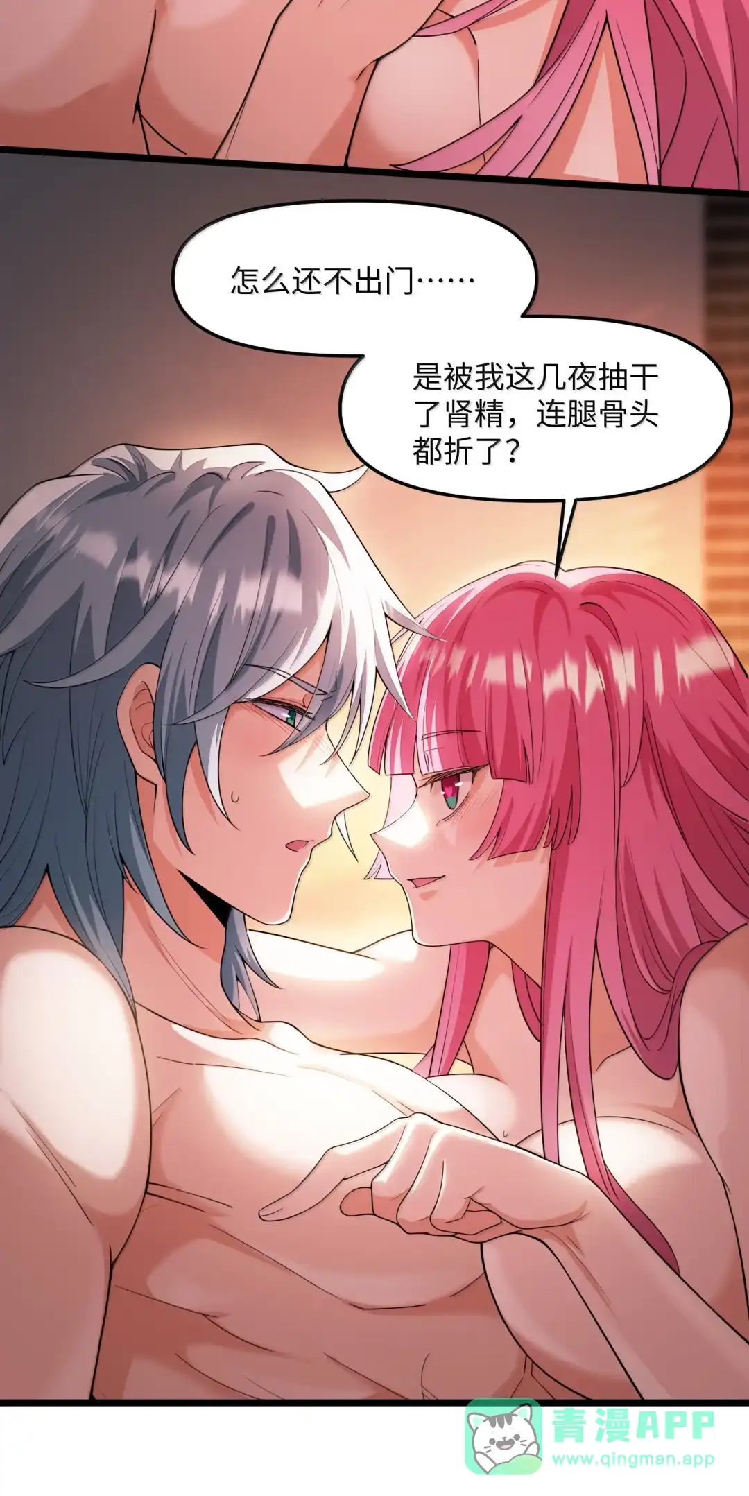我画的病娇诡异成真了. 欢迎来到异调所 第6页