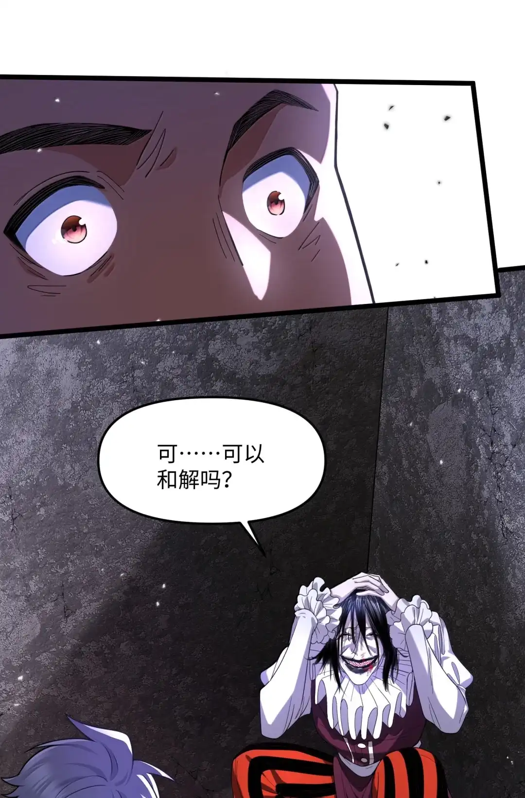 我画的病娇诡异成真了. 欢迎来到异调所 第60页