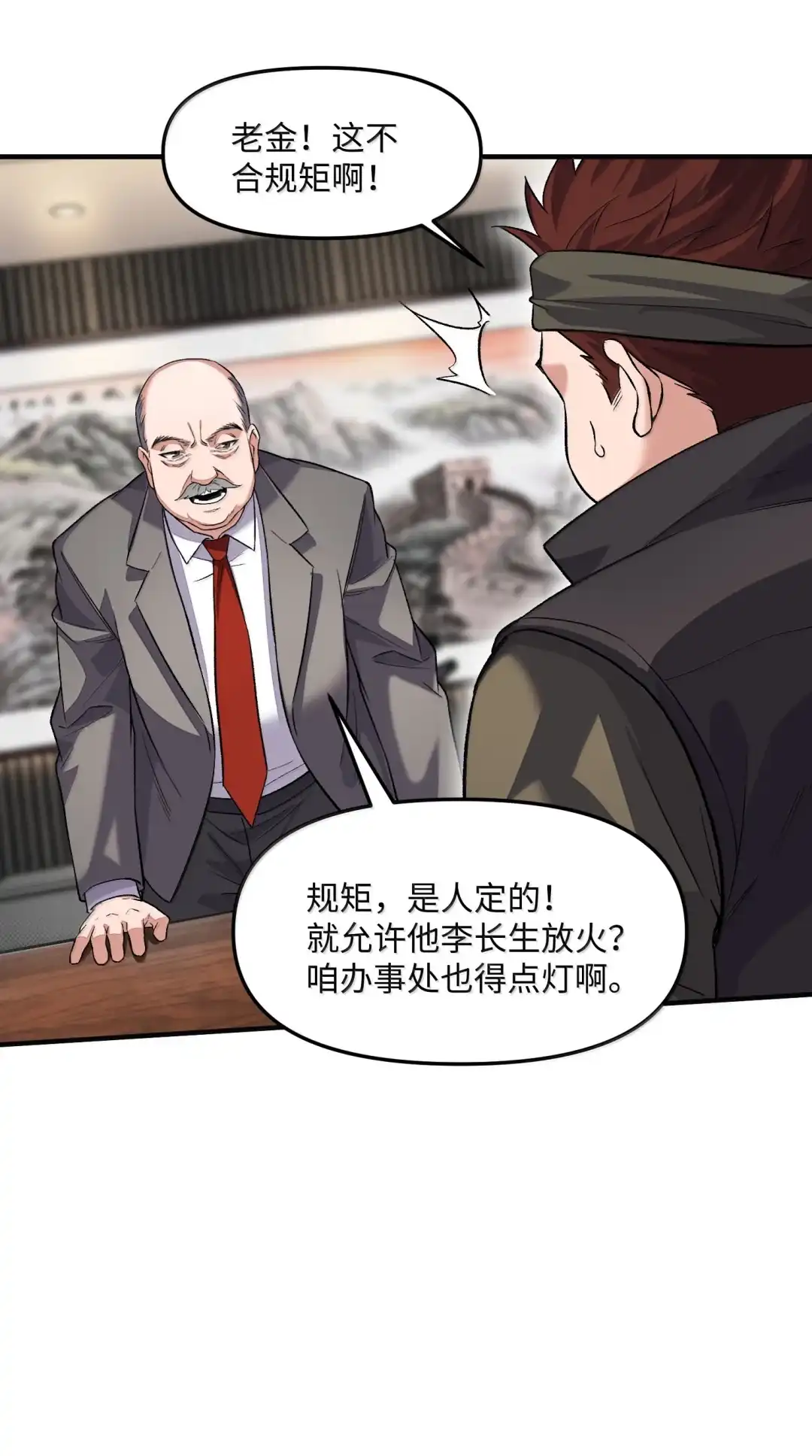 我画的病娇诡异成真了. 队友人选 第13页