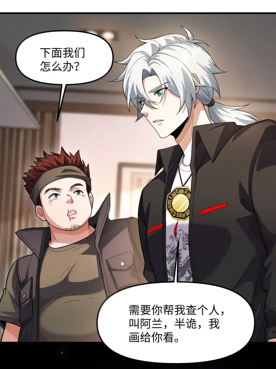 我画的病娇诡异成真了. 队友人选 第17页