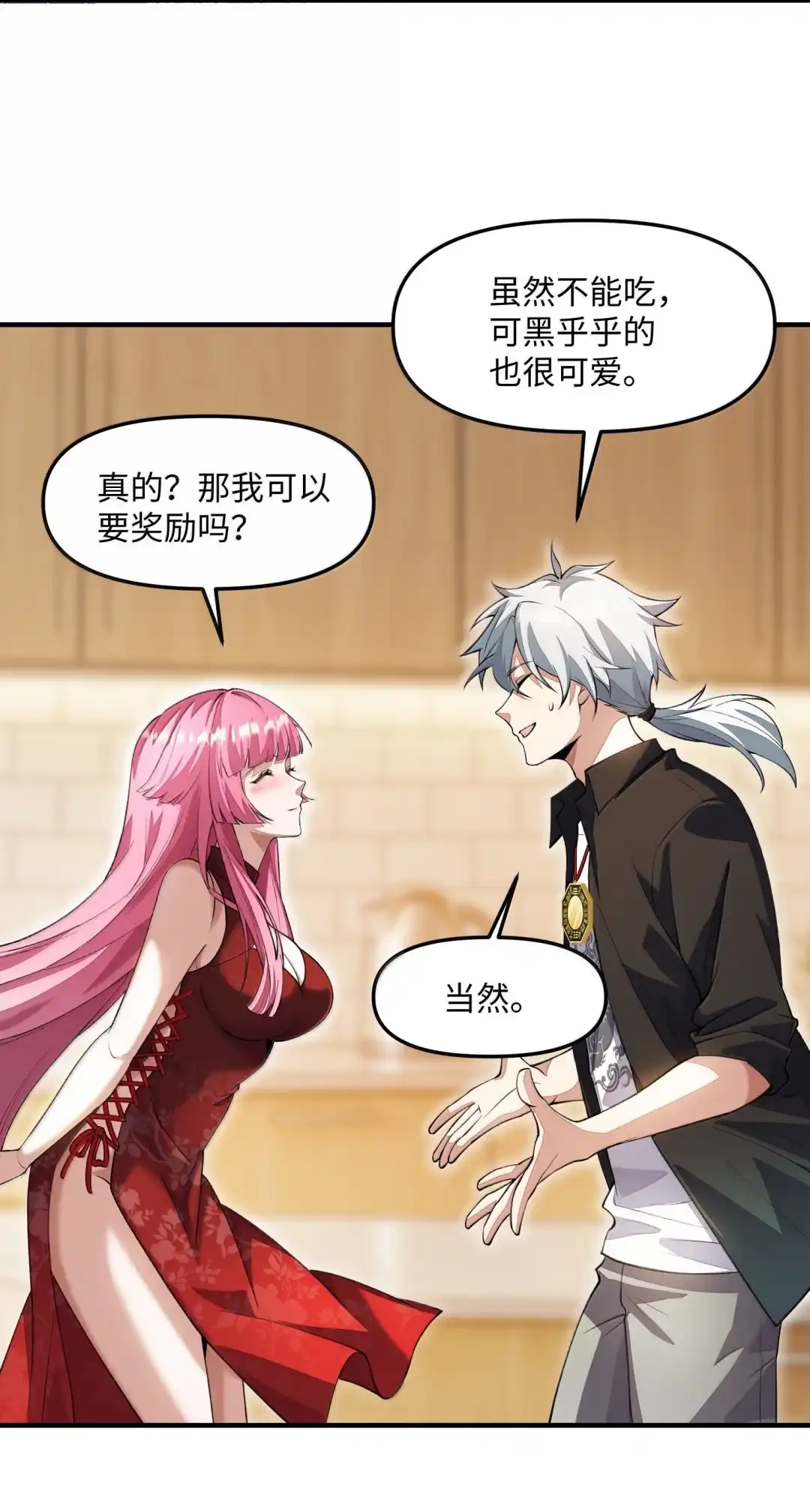 我画的病娇诡异成真了. 队友人选 第34页