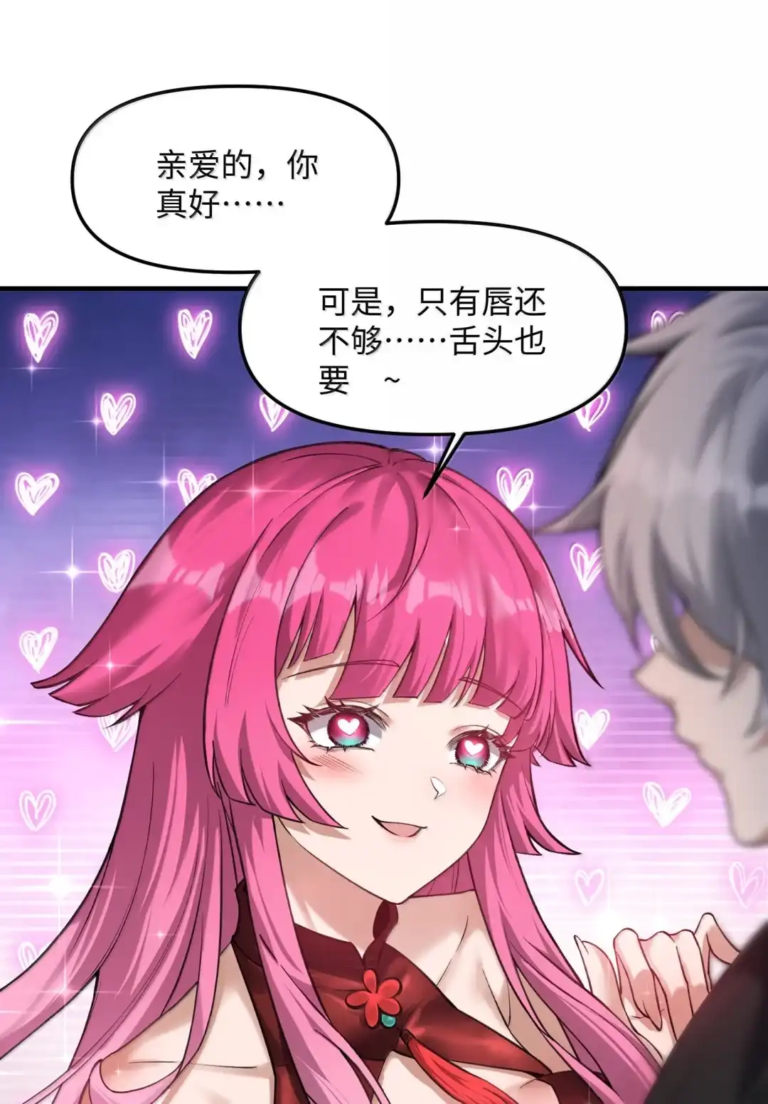 我画的病娇诡异成真了. 队友人选 第35页