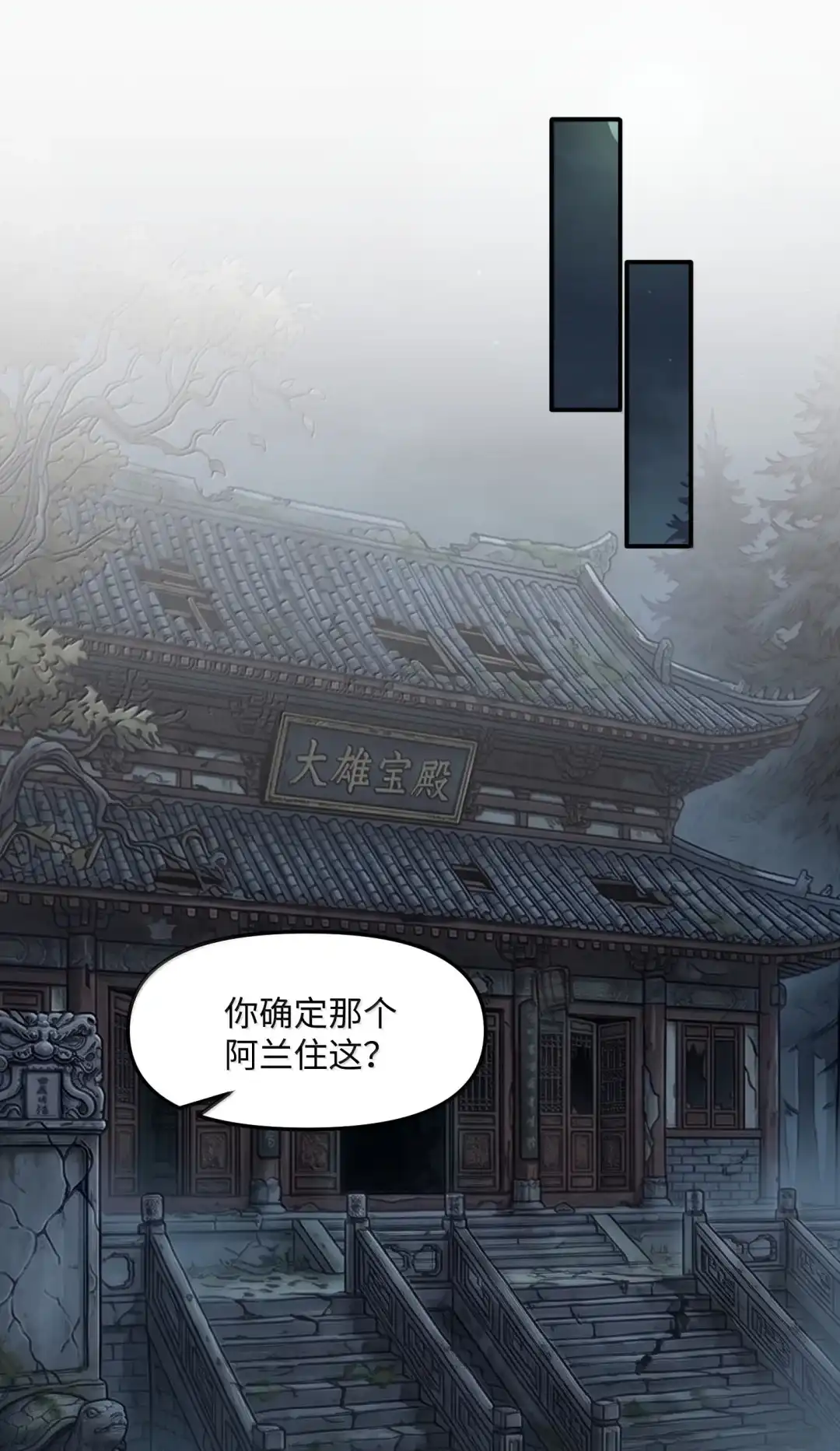 我画的病娇诡异成真了. 队友人选 第37页