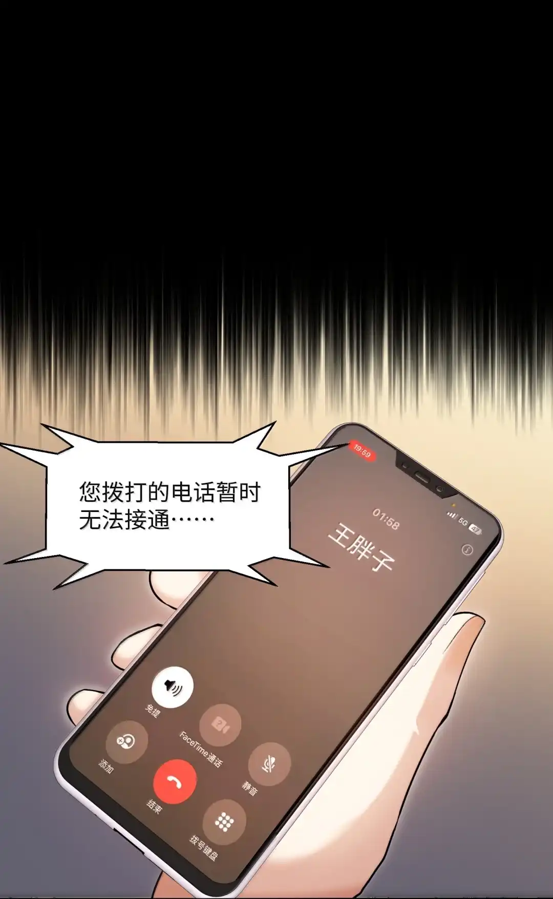 我画的病娇诡异成真了. 队友人选 第40页
