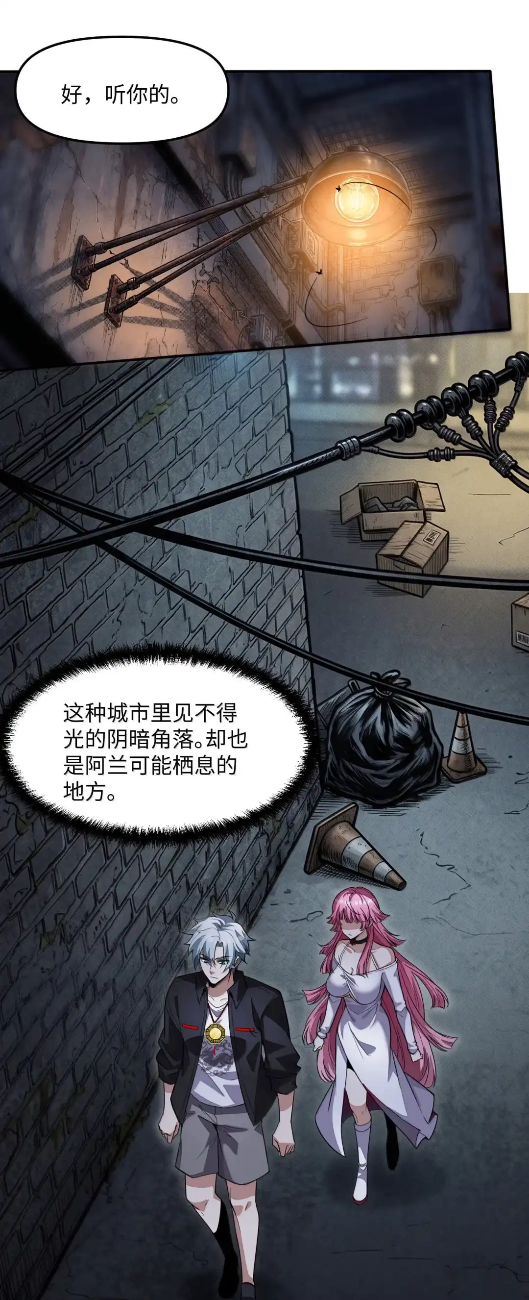 我画的病娇诡异成真了. 队友人选 第43页