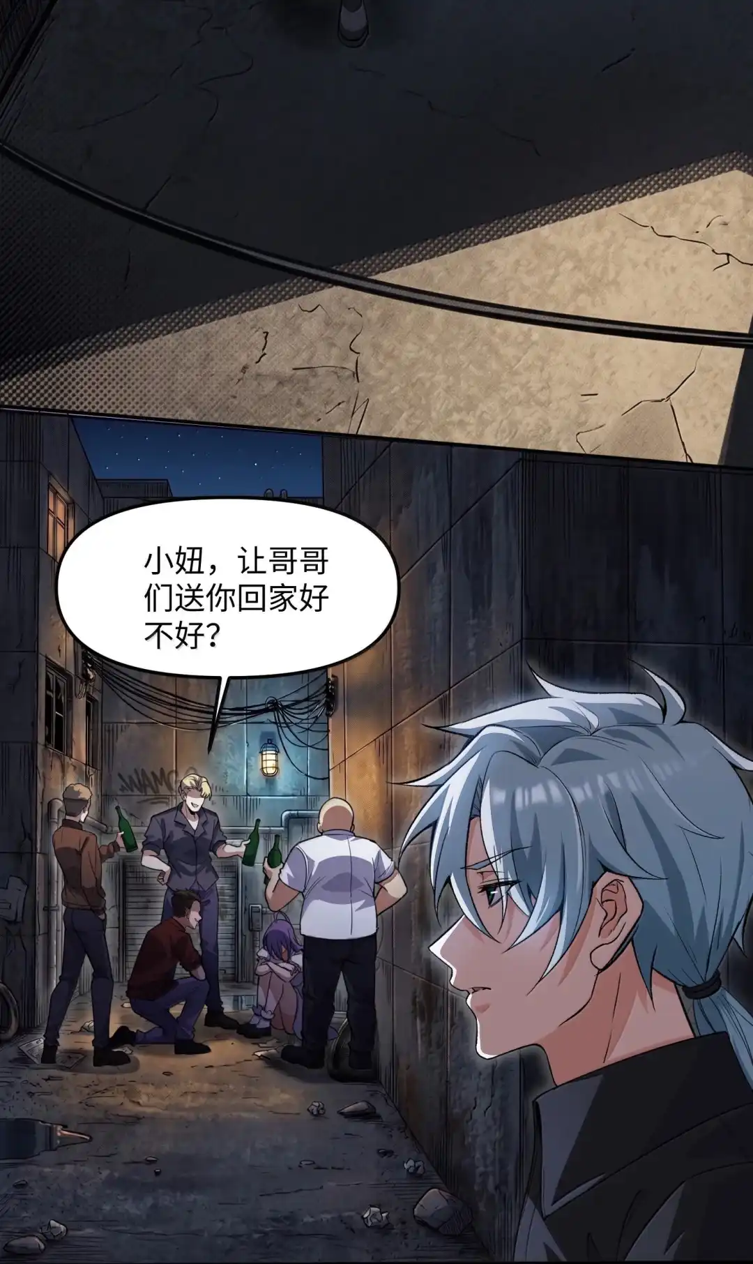 我画的病娇诡异成真了. 队友人选 第44页