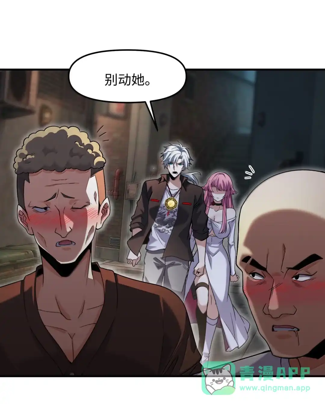 我画的病娇诡异成真了. 队友人选 第46页
