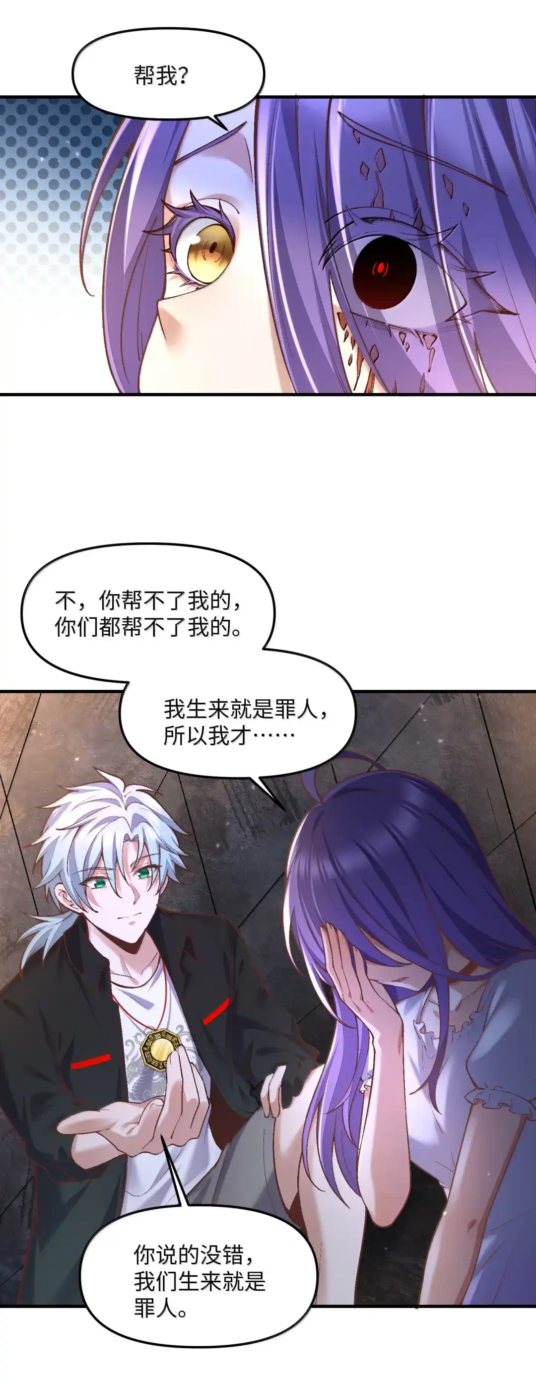 我画的病娇诡异成真了. 队友人选 第59页