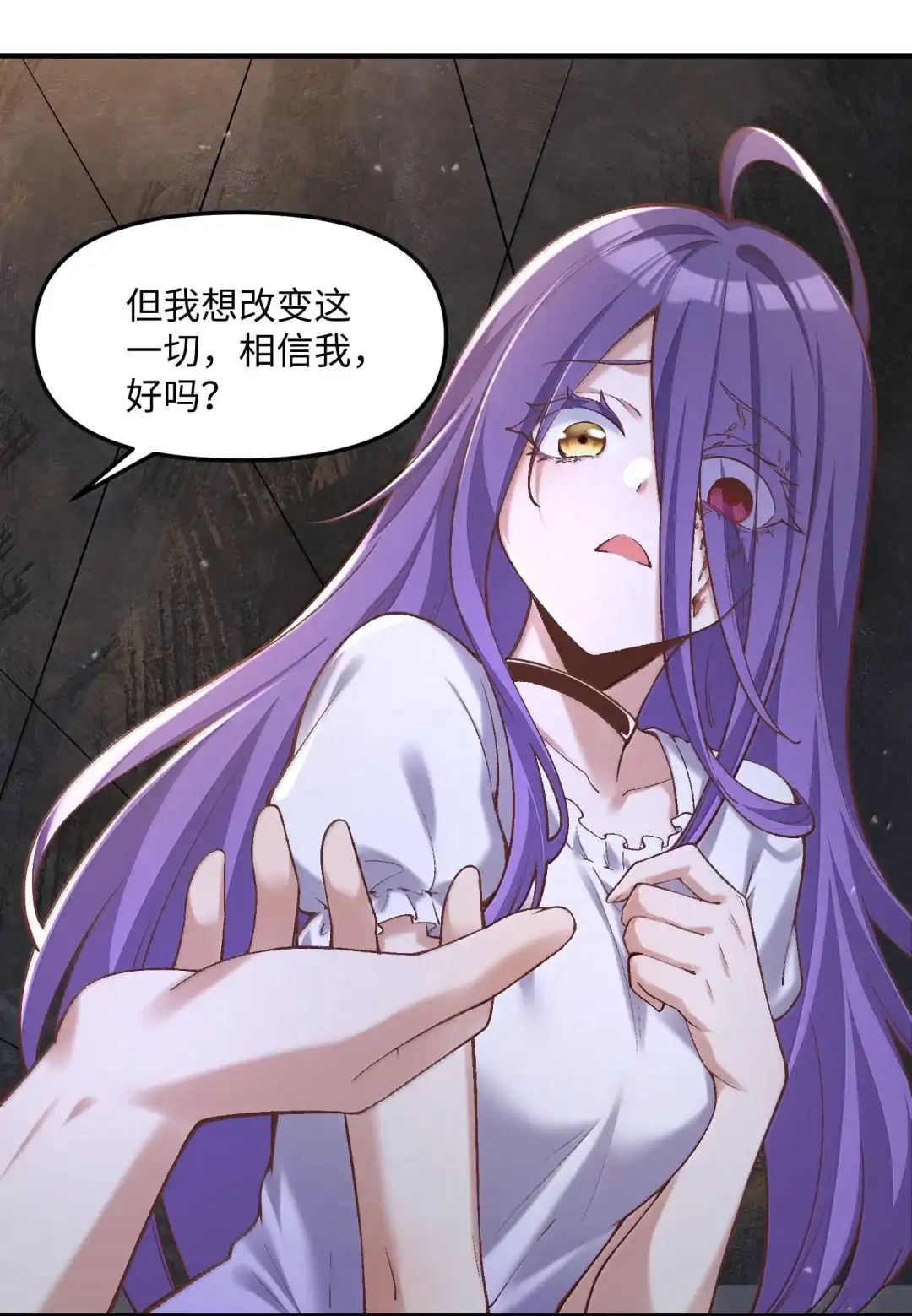 我画的病娇诡异成真了. 队友人选 第60页