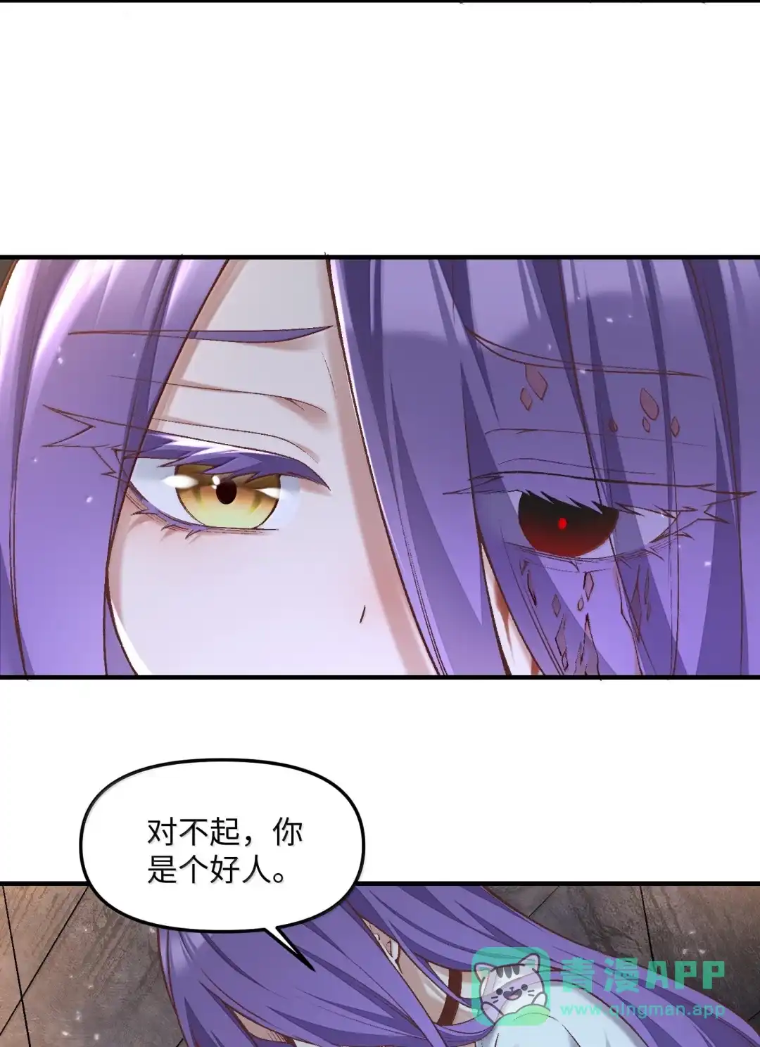 我画的病娇诡异成真了. 队友人选 第61页
