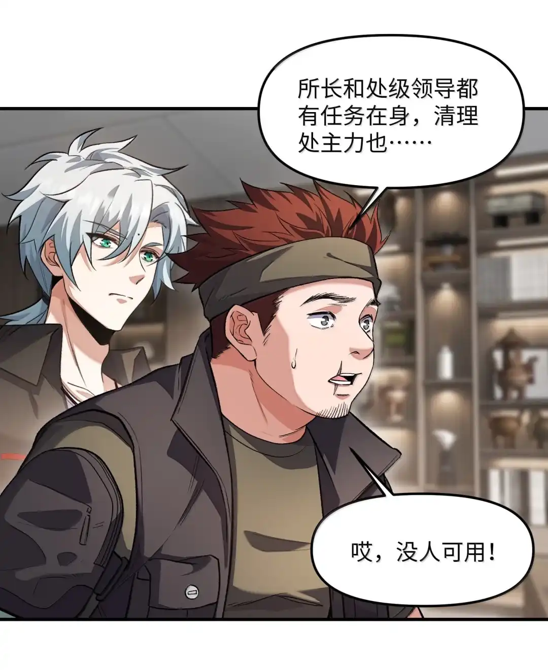 我画的病娇诡异成真了. 队友人选 第9页