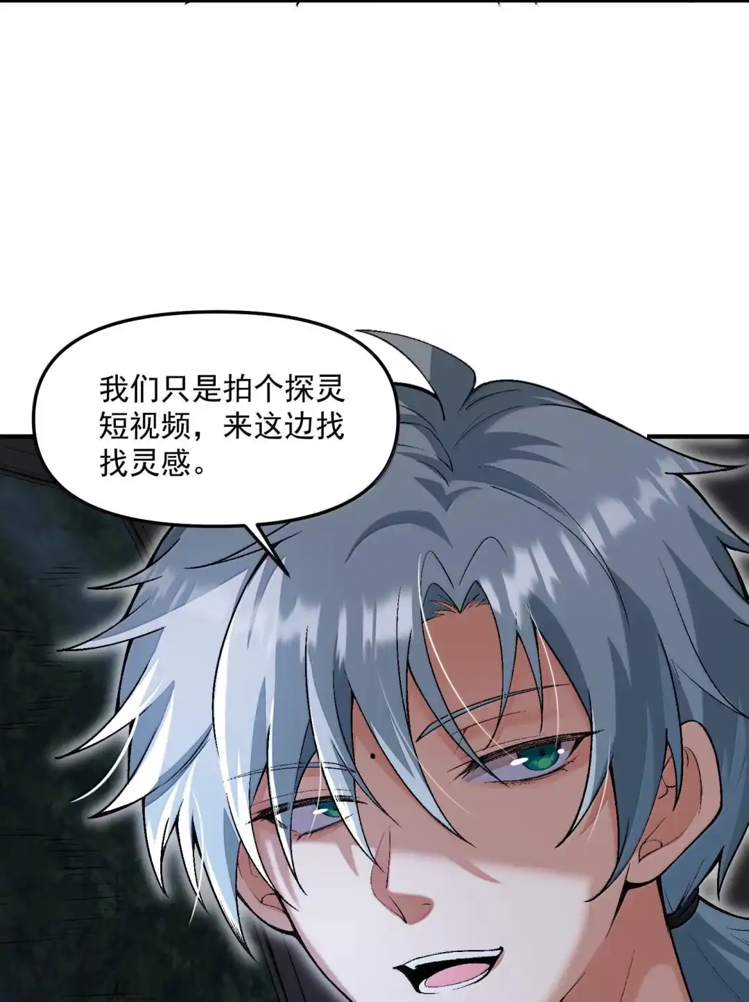 我画的病娇诡异成真了. 万法宗出现 第10页