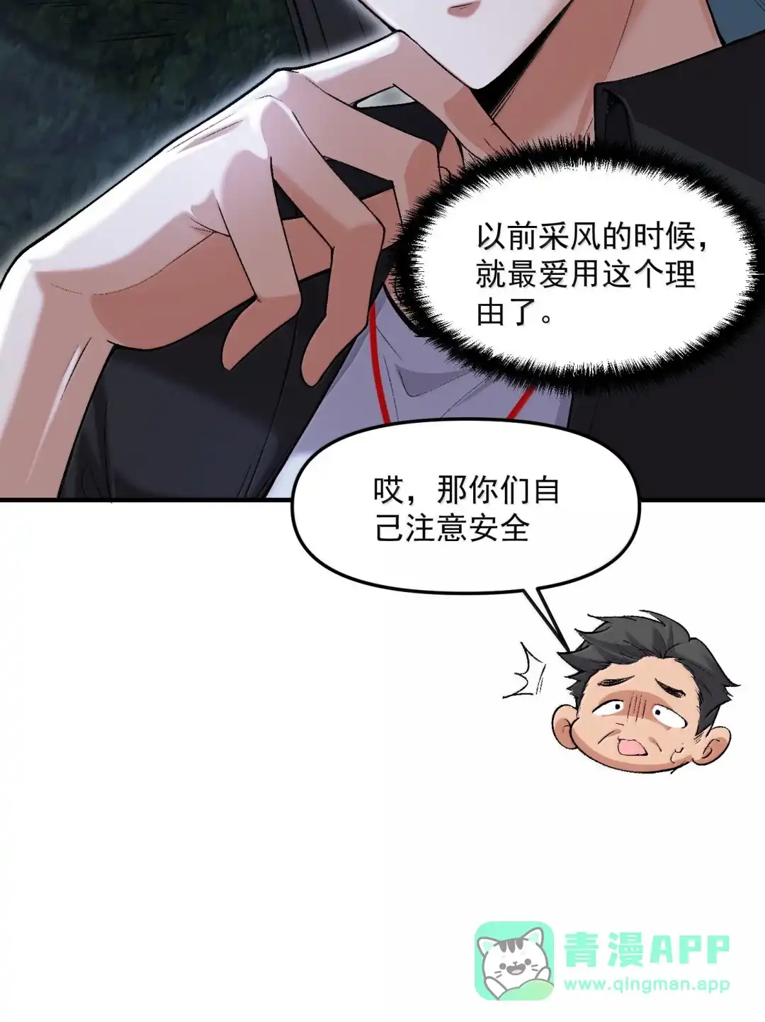 我画的病娇诡异成真了. 万法宗出现 第11页