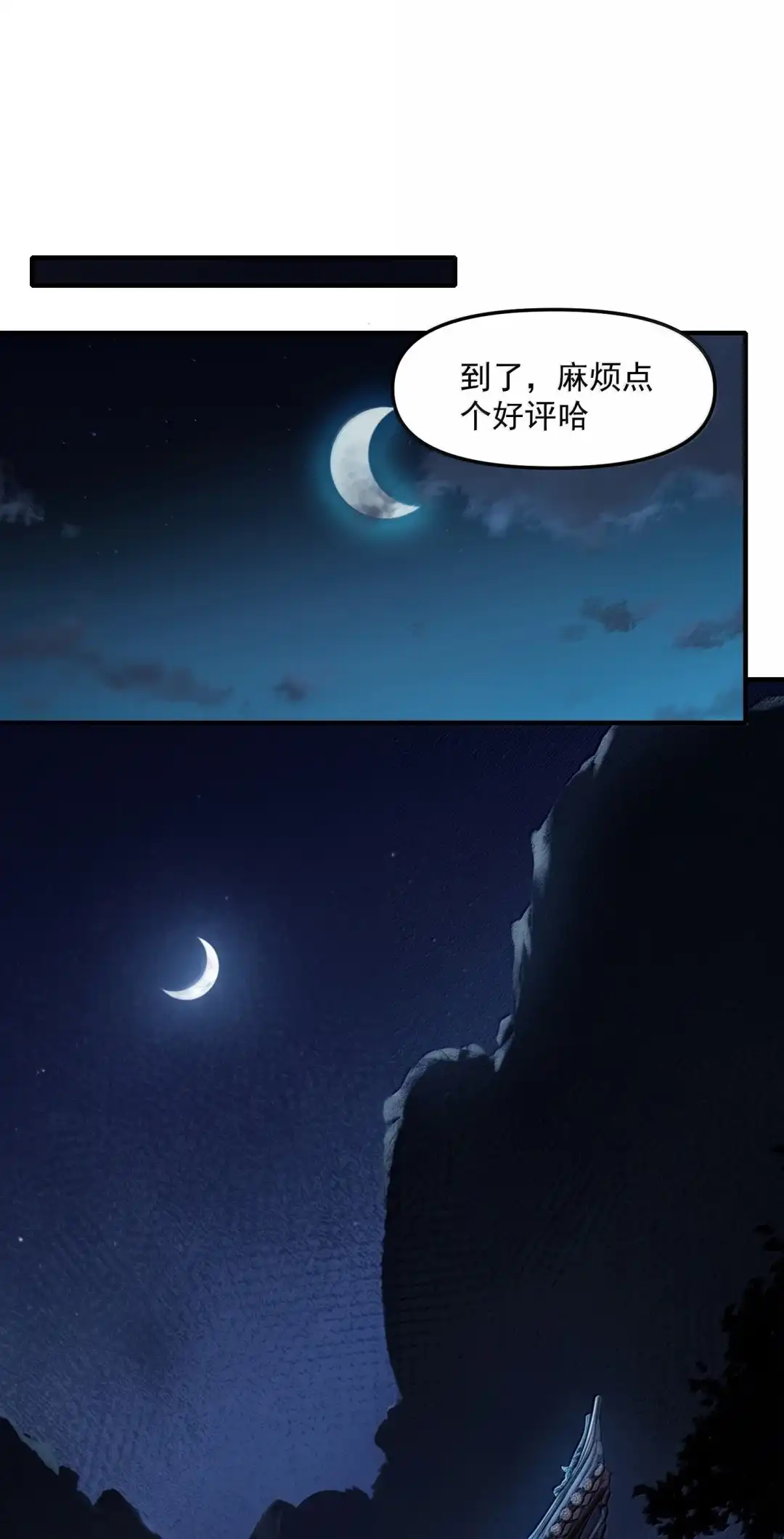 我画的病娇诡异成真了. 万法宗出现 第12页