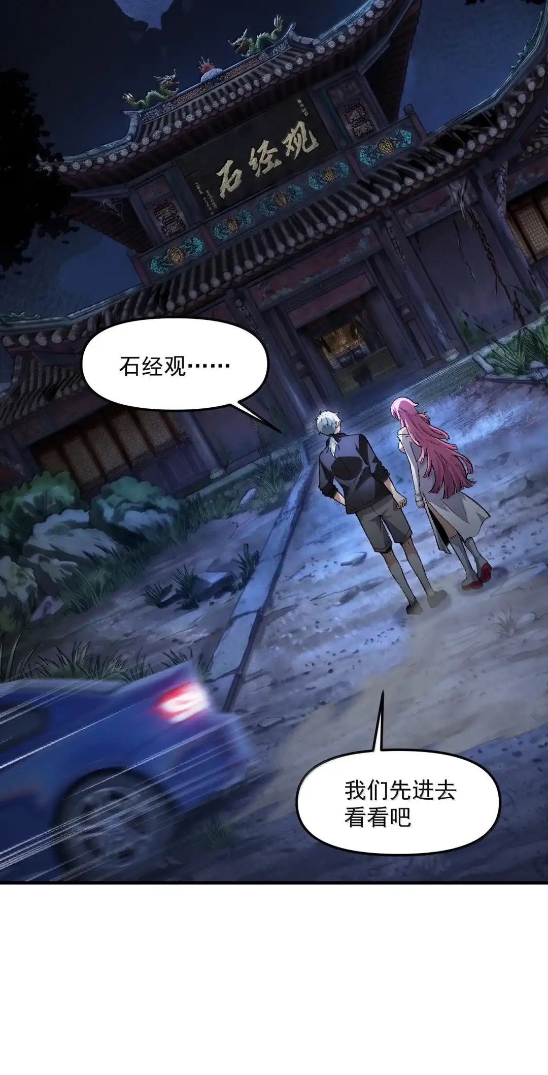 我画的病娇诡异成真了. 万法宗出现 第13页