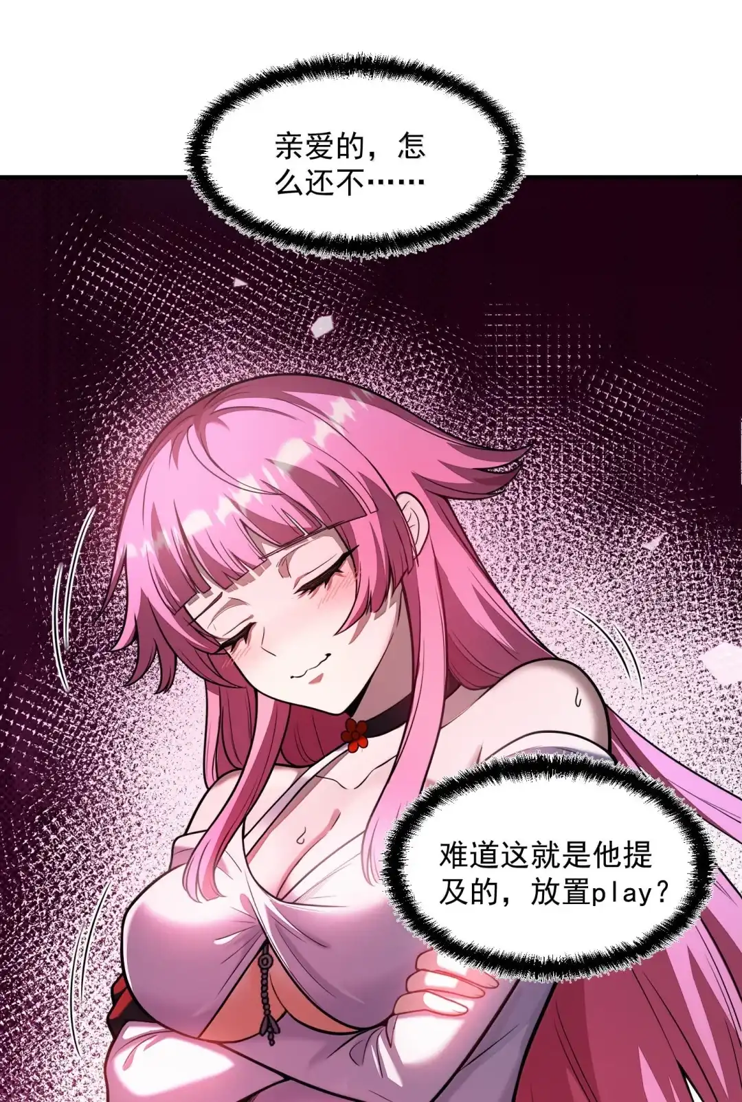 我画的病娇诡异成真了. 万法宗出现 第24页