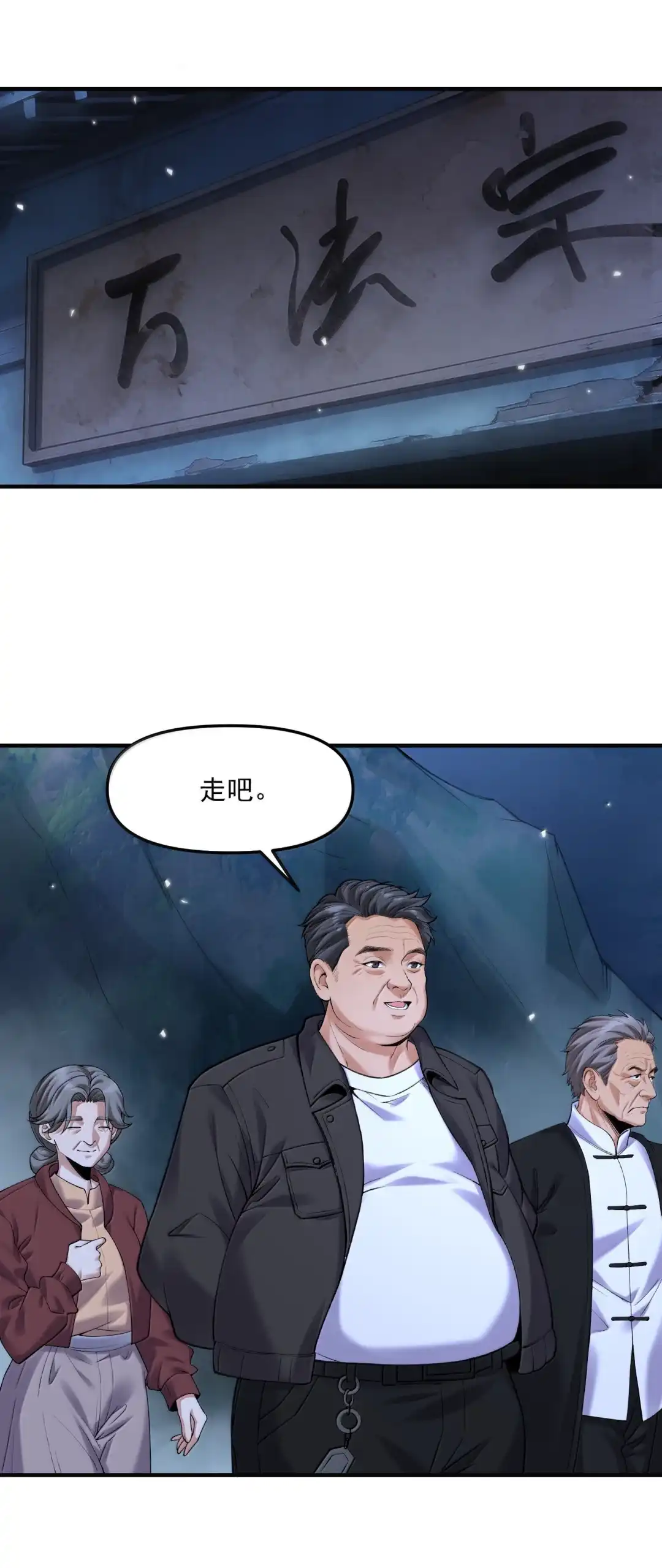 我画的病娇诡异成真了. 万法宗出现 第58页