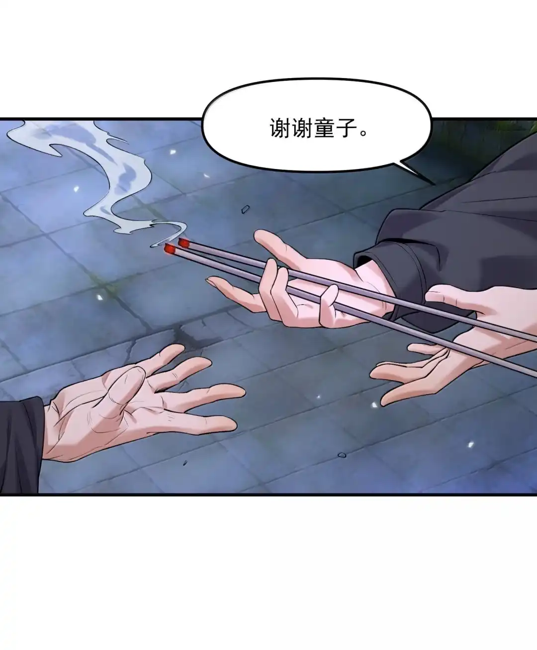 我画的病娇诡异成真了. 万法宗出现 第59页