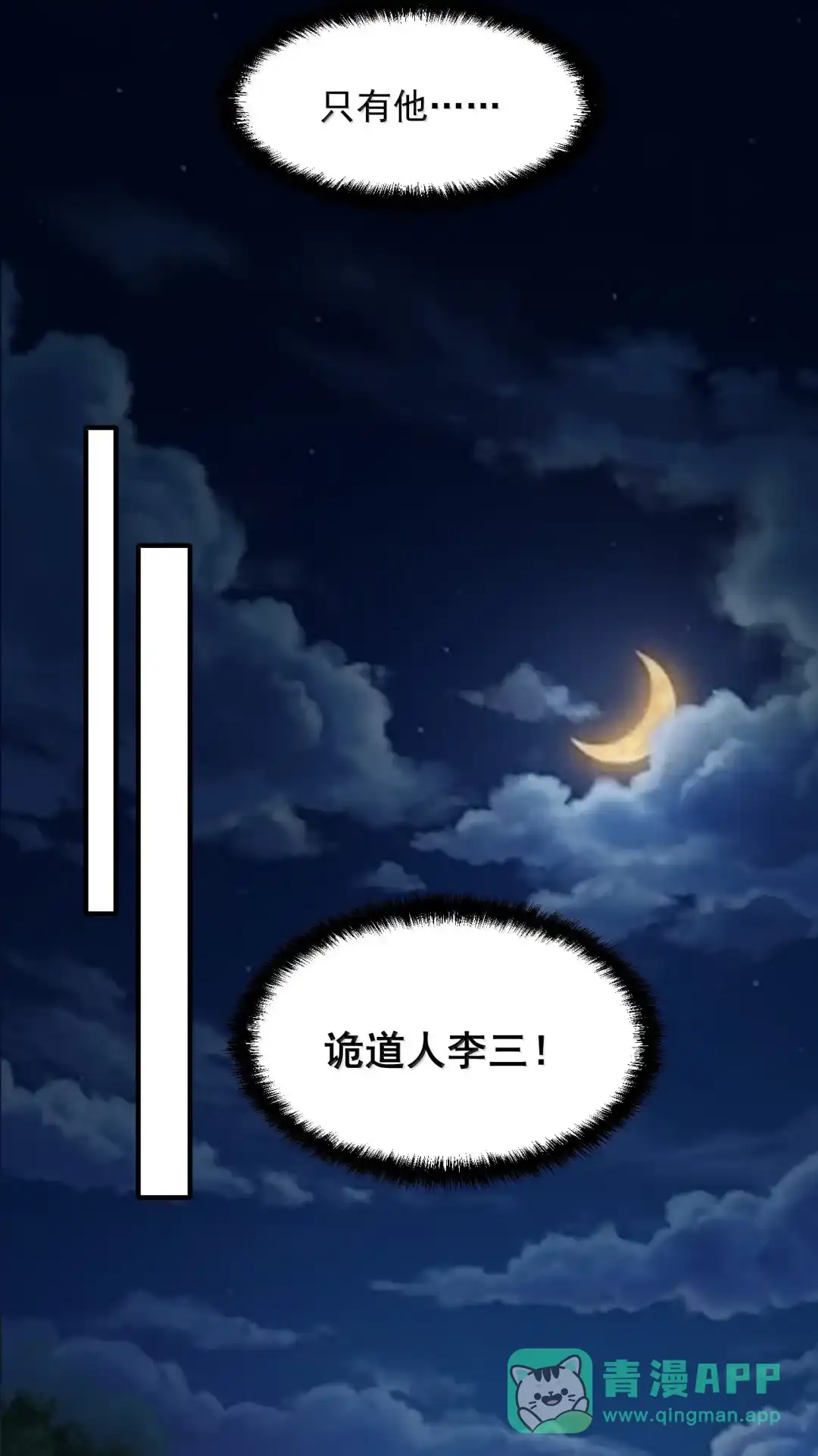我画的病娇诡异成真了. 万法宗出现 第6页