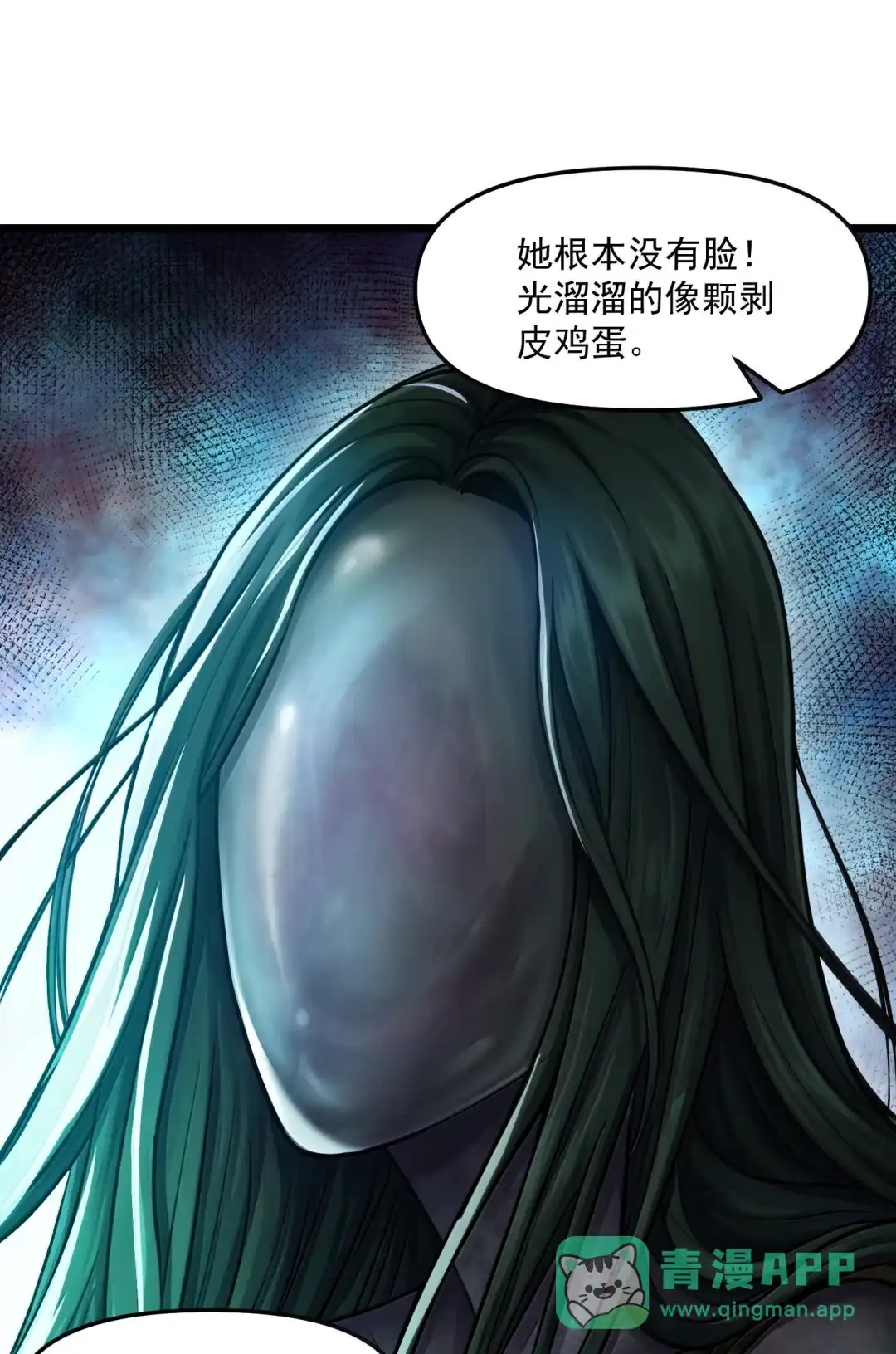 我画的病娇诡异成真了. 诡庙升仙会 第11页