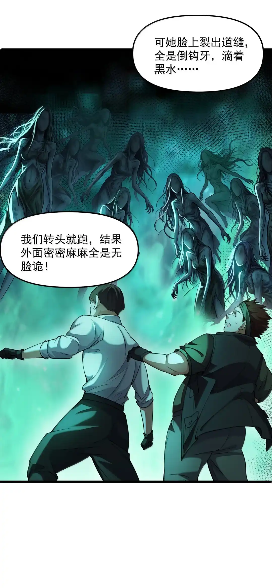 我画的病娇诡异成真了. 诡庙升仙会 第13页
