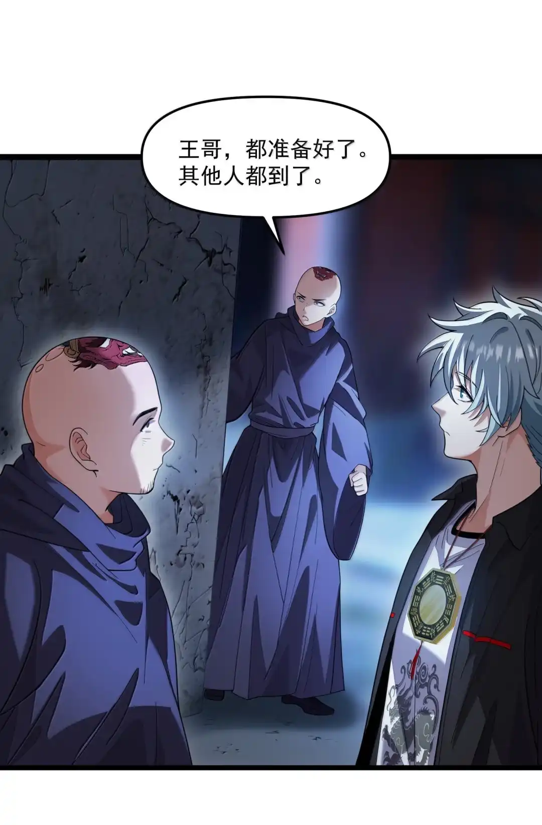我画的病娇诡异成真了. 诡庙升仙会 第17页