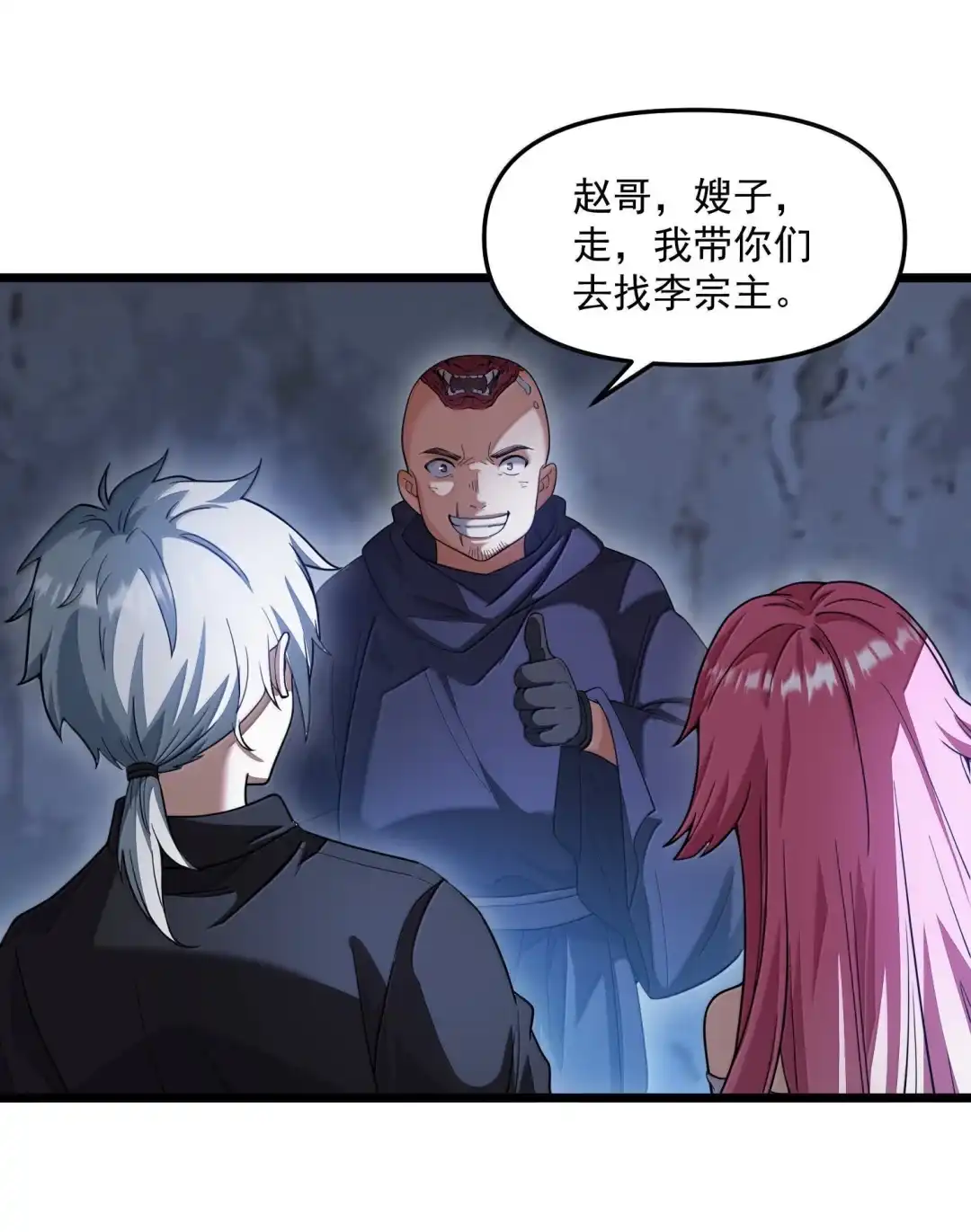 我画的病娇诡异成真了. 诡庙升仙会 第18页