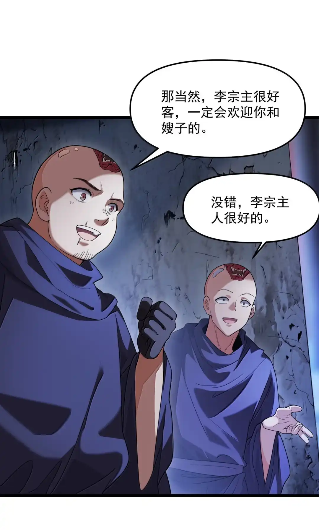 我画的病娇诡异成真了. 诡庙升仙会 第20页