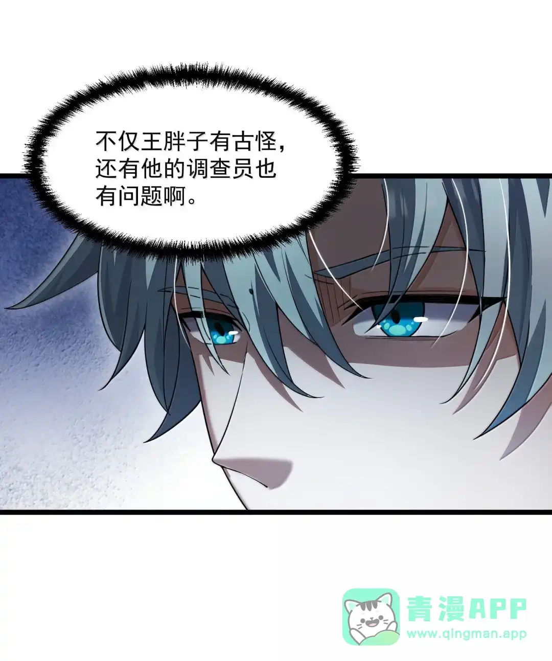 我画的病娇诡异成真了. 诡庙升仙会 第21页
