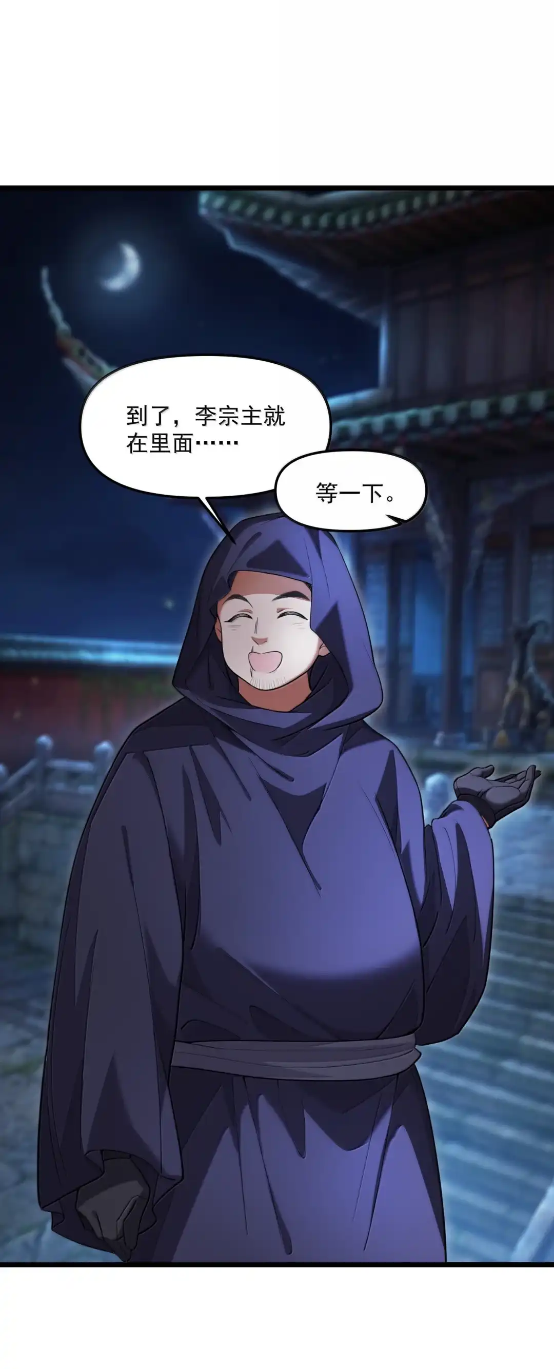 我画的病娇诡异成真了. 诡庙升仙会 第32页