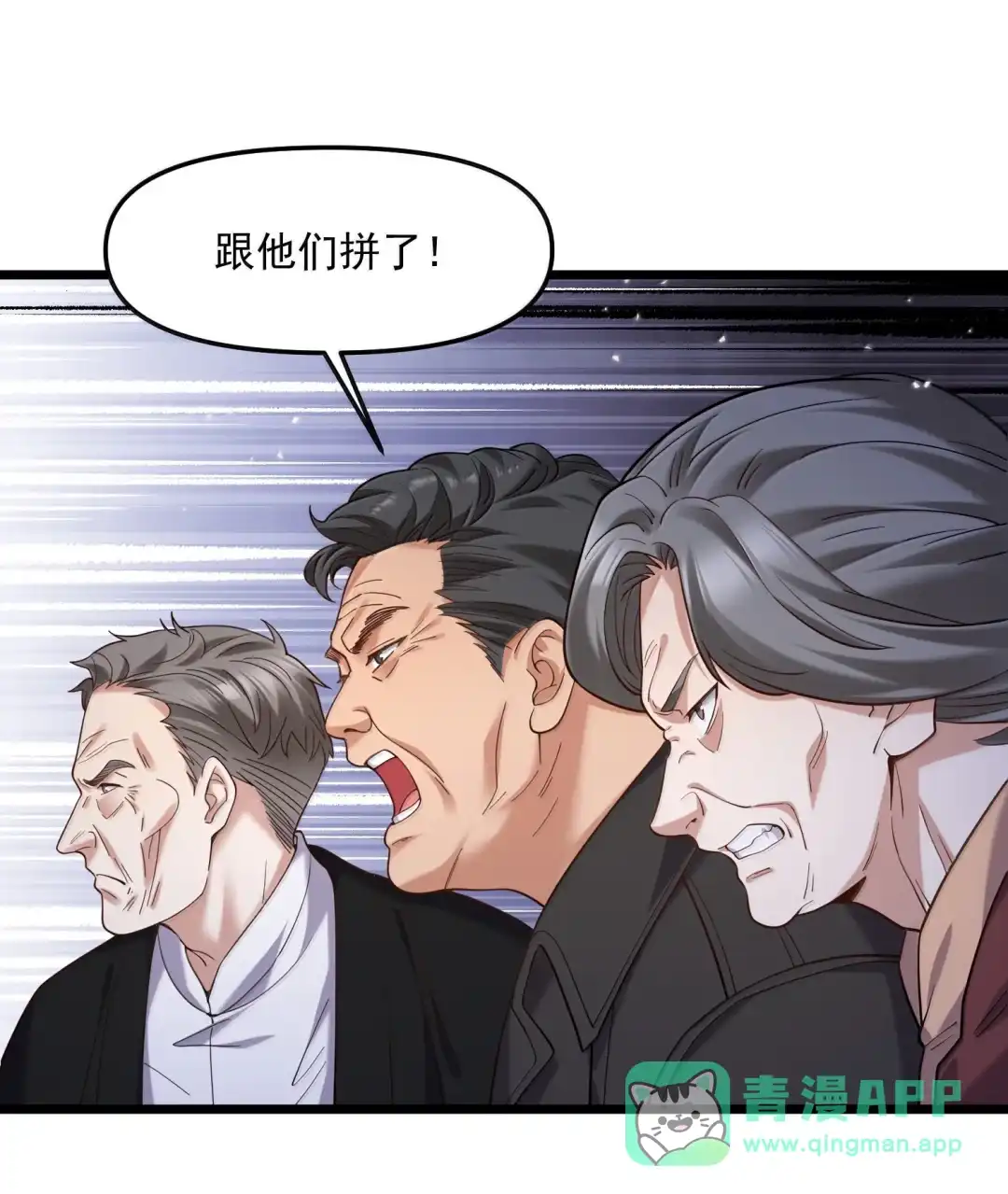 我画的病娇诡异成真了. 诡庙升仙会 第36页