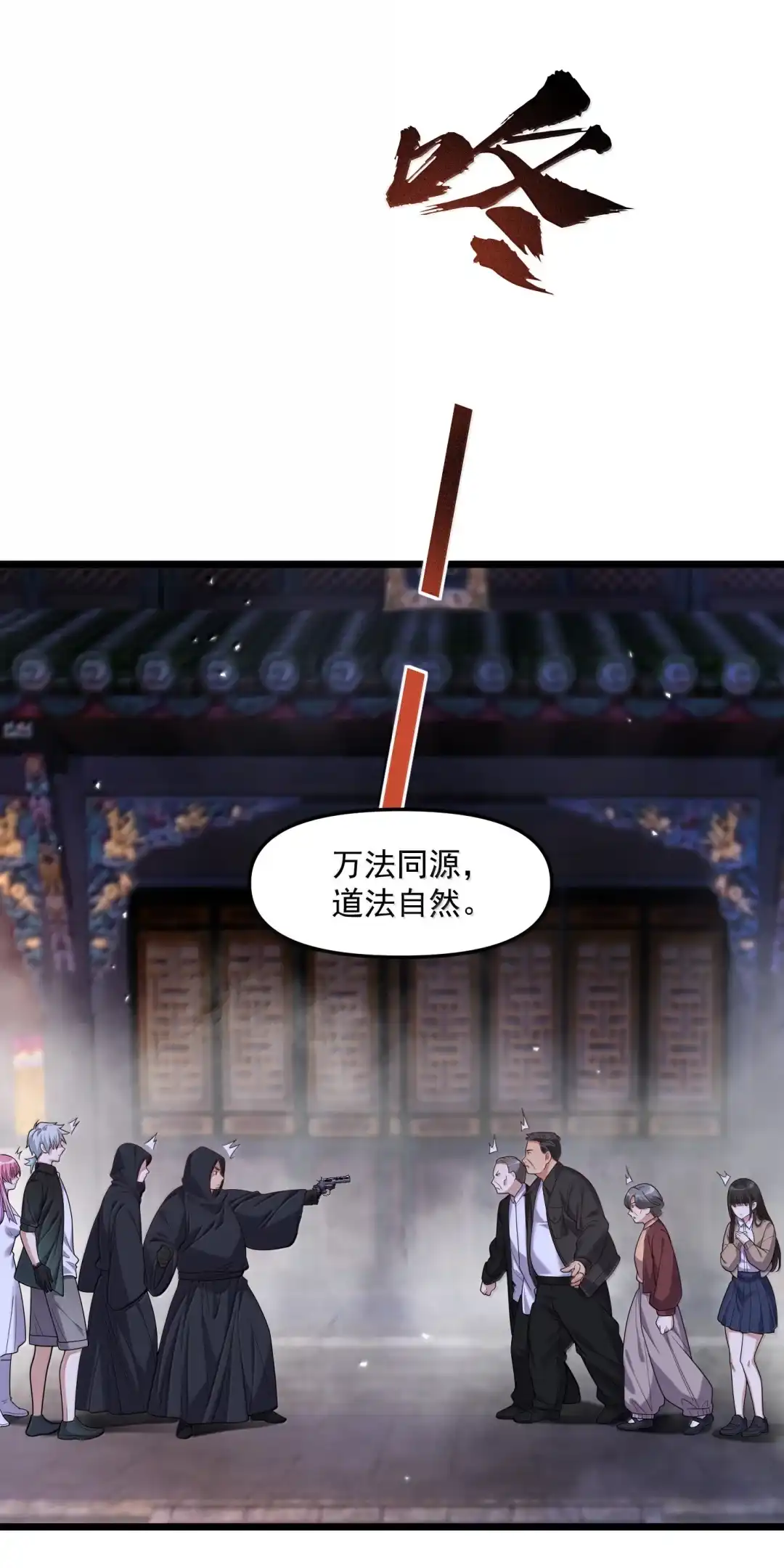 我画的病娇诡异成真了. 诡庙升仙会 第37页