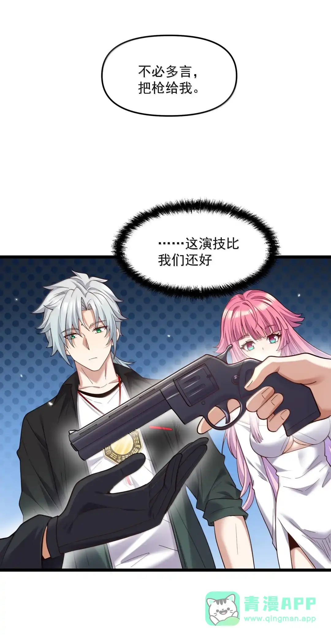 我画的病娇诡异成真了. 诡庙升仙会 第41页