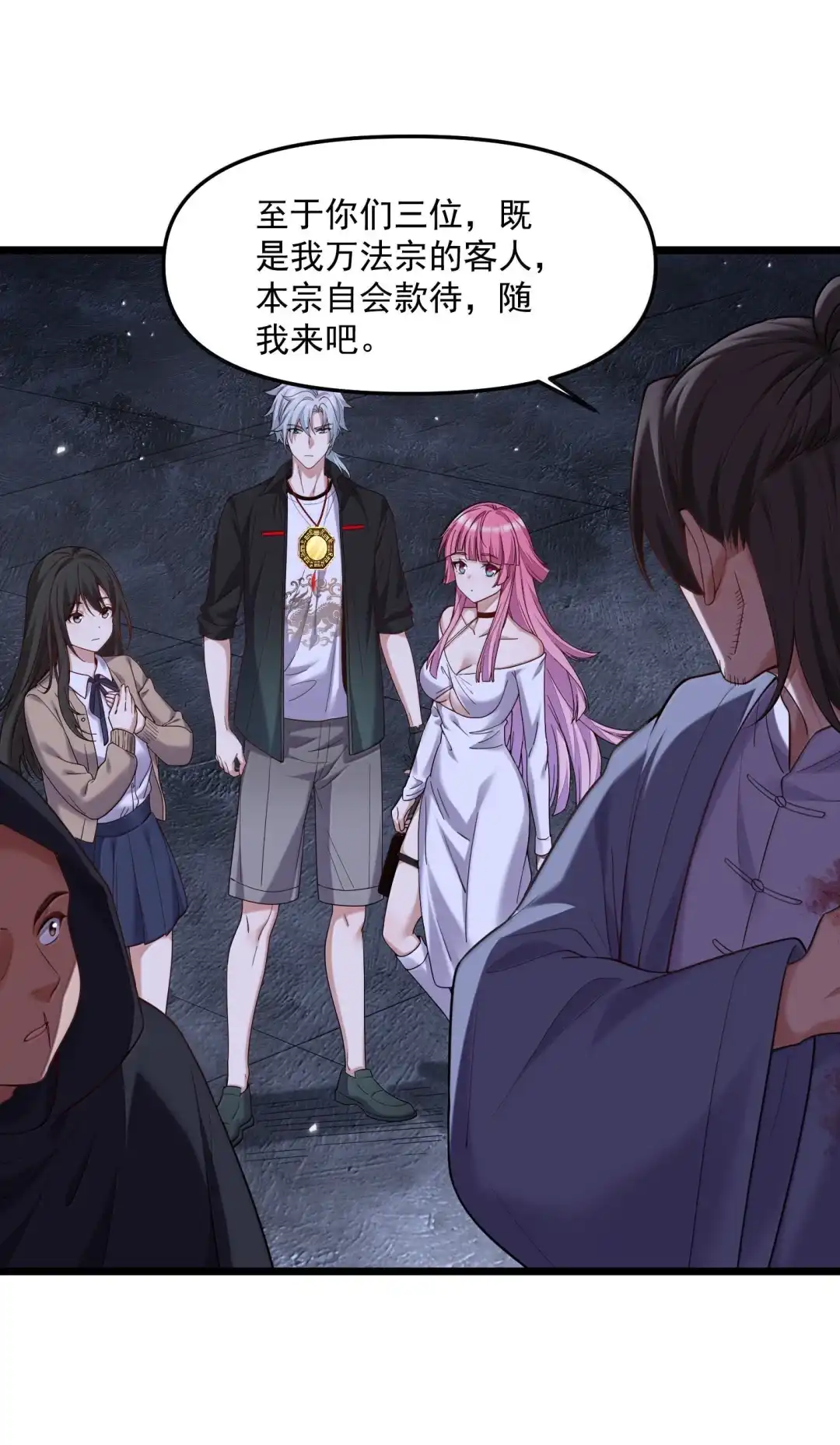 我画的病娇诡异成真了. 诡庙升仙会 第44页